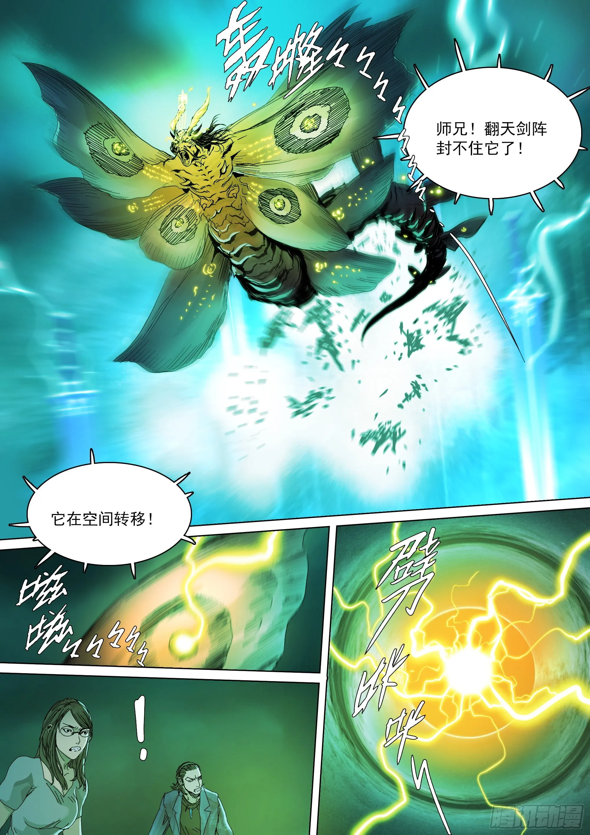 武当邱无敌 第4页