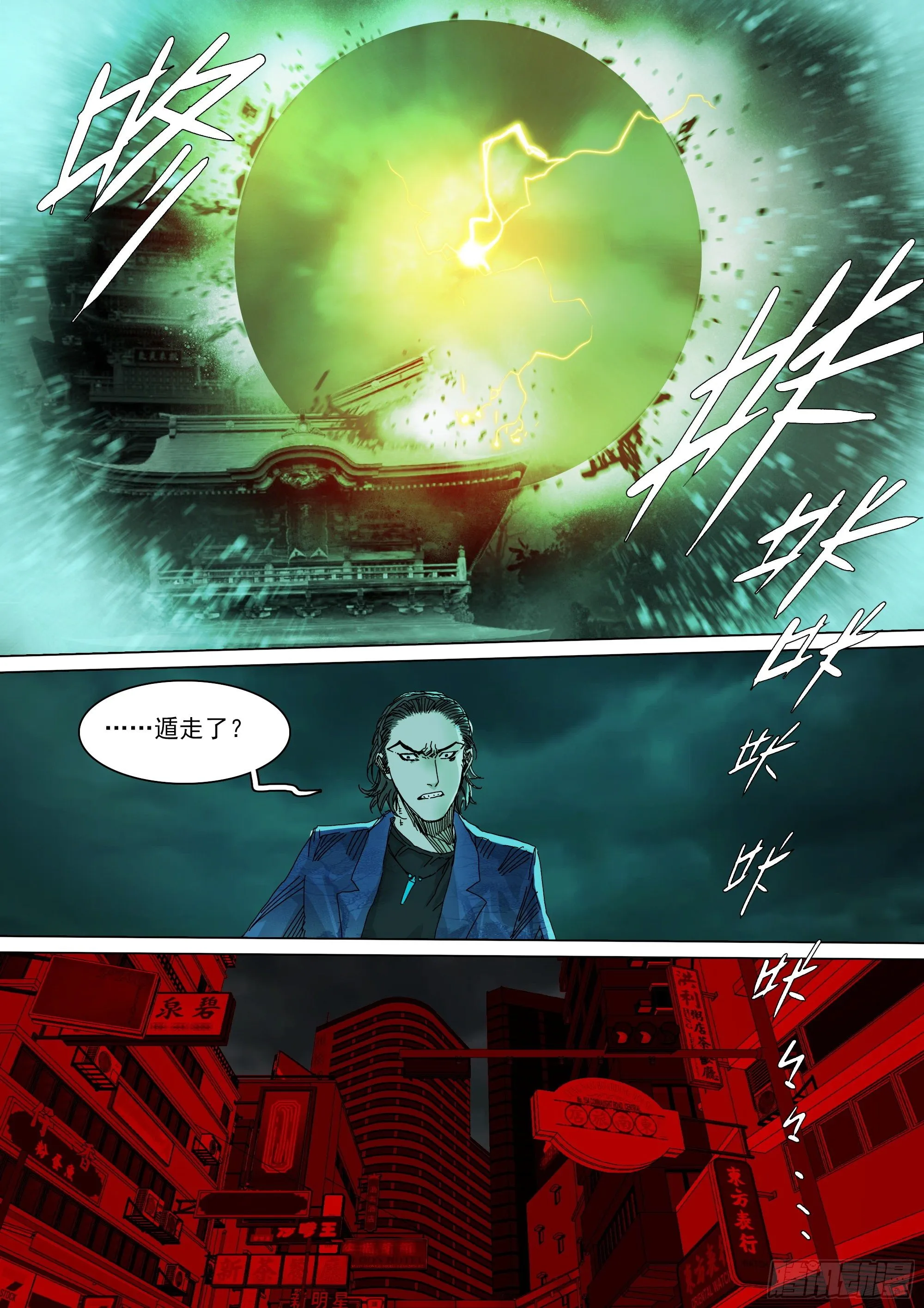 武当邱无敌 第5页
