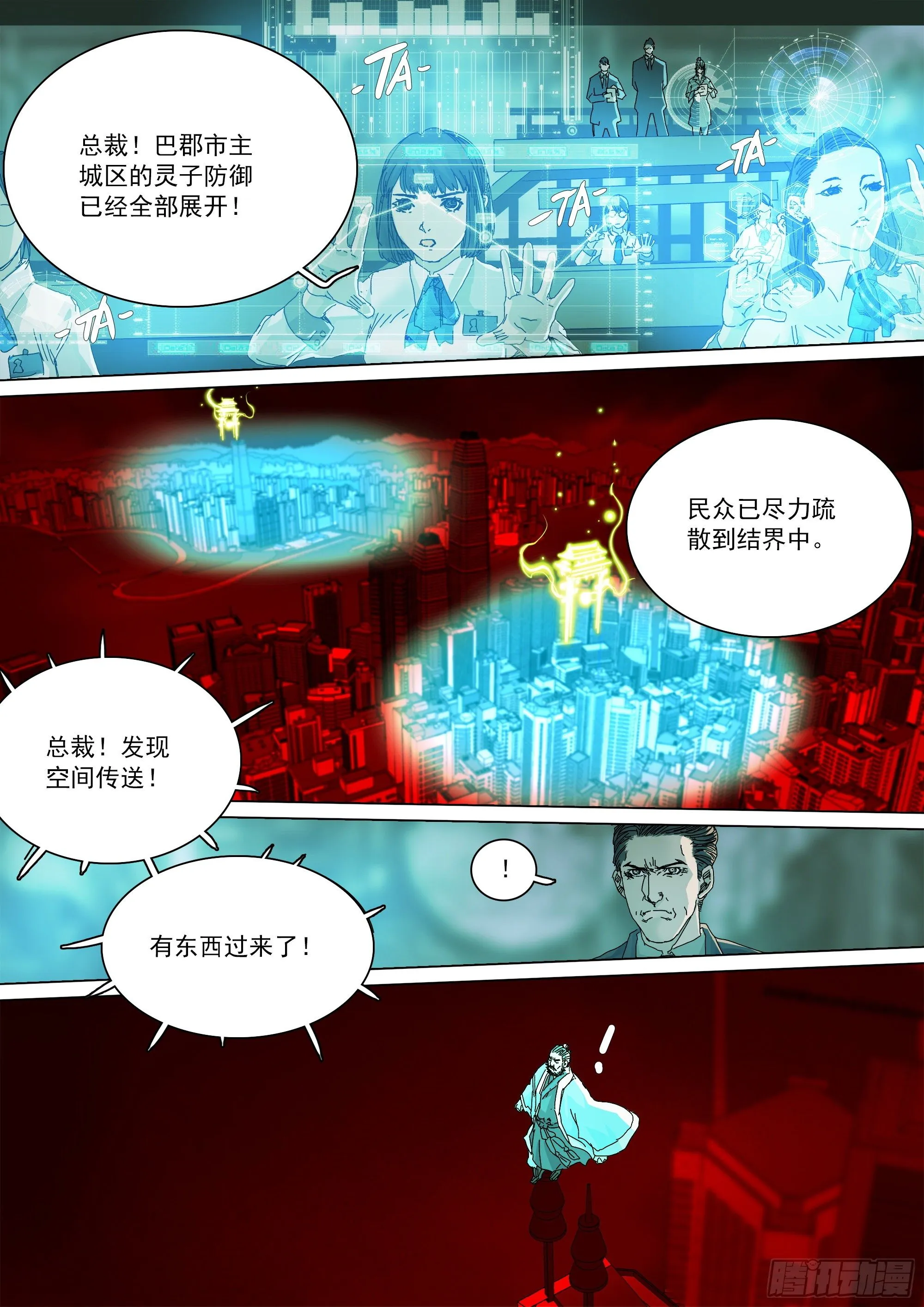 武当邱无敌 第6页