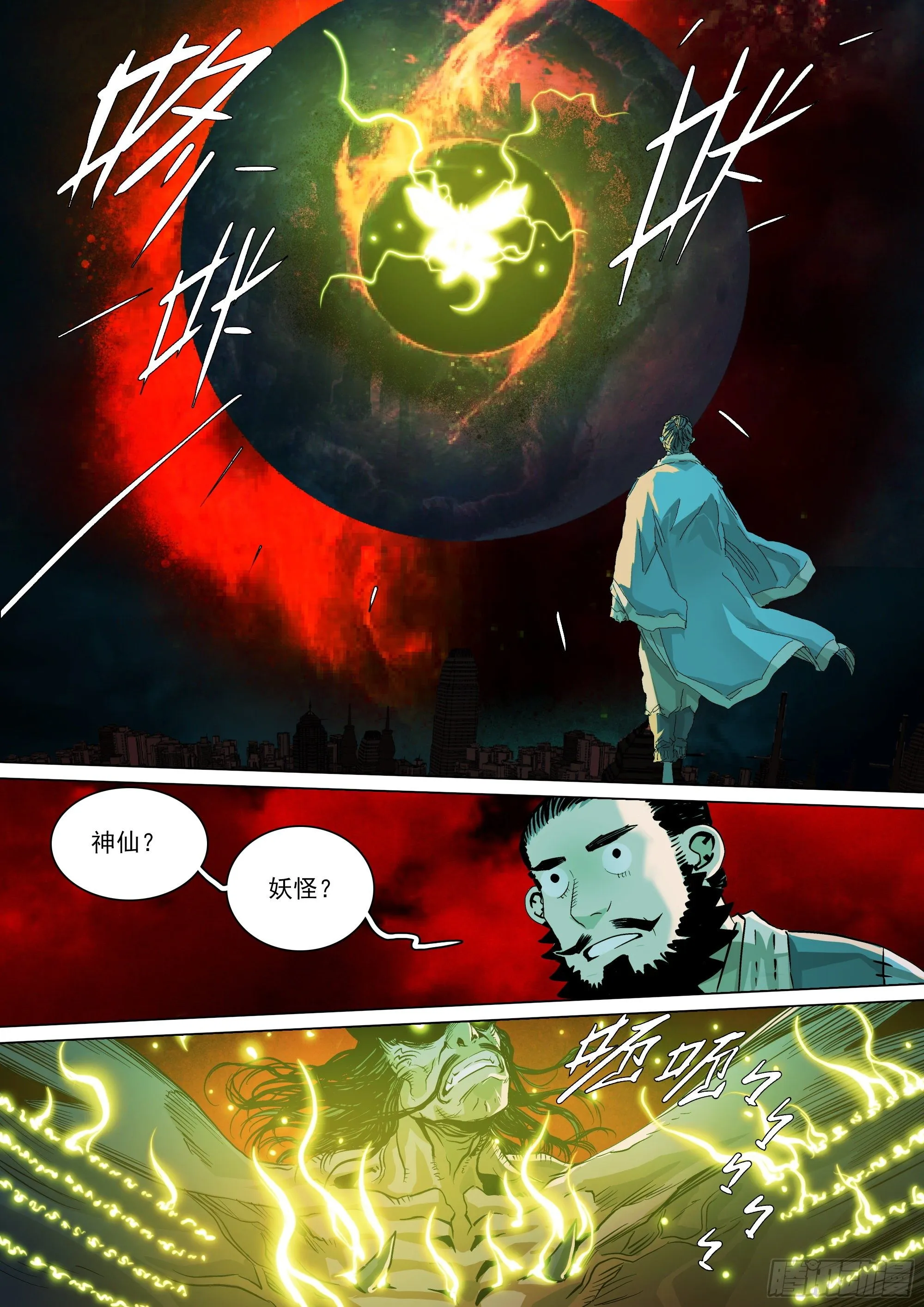 武当邱无敌 第7页