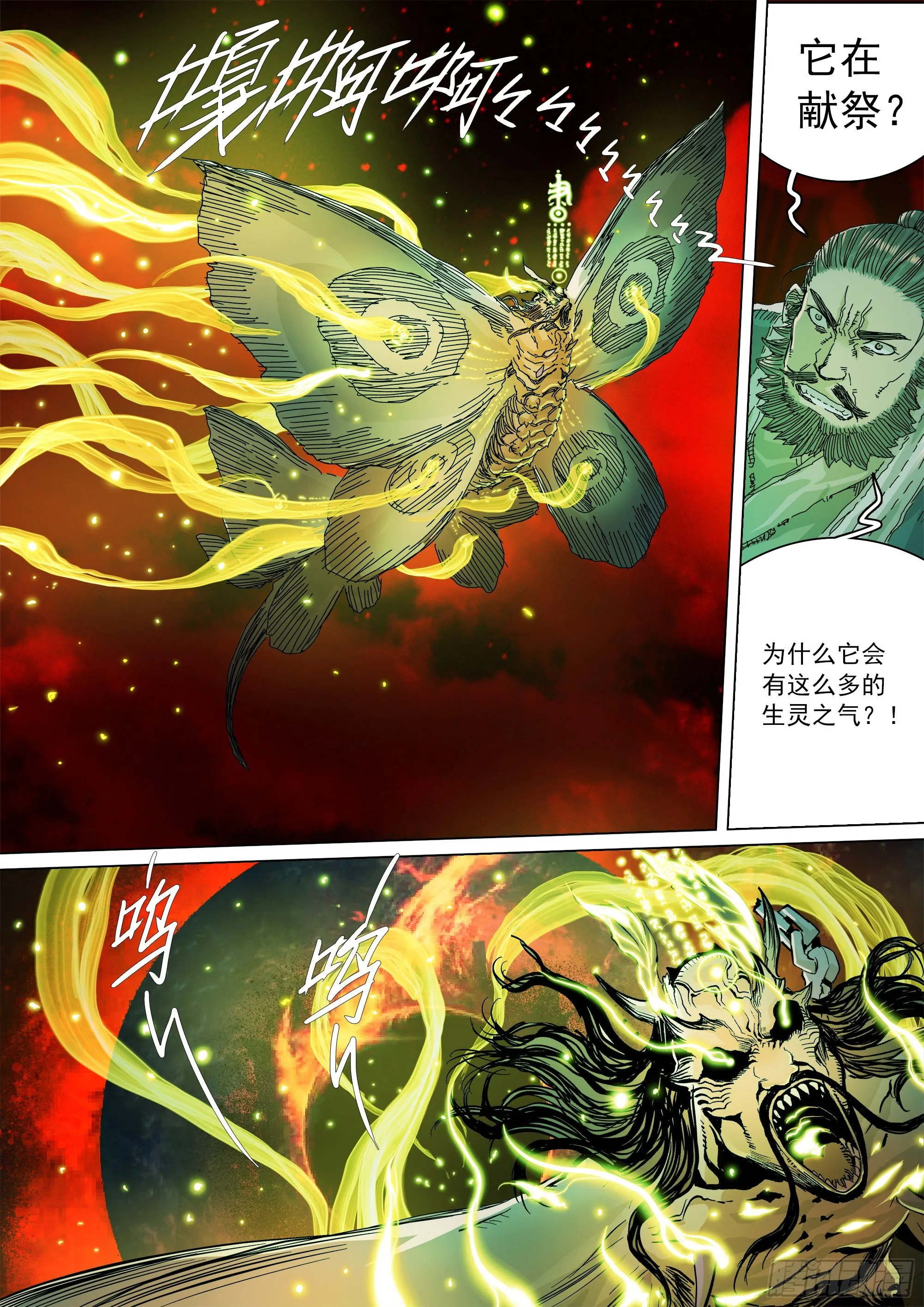 武当邱无敌 第8页