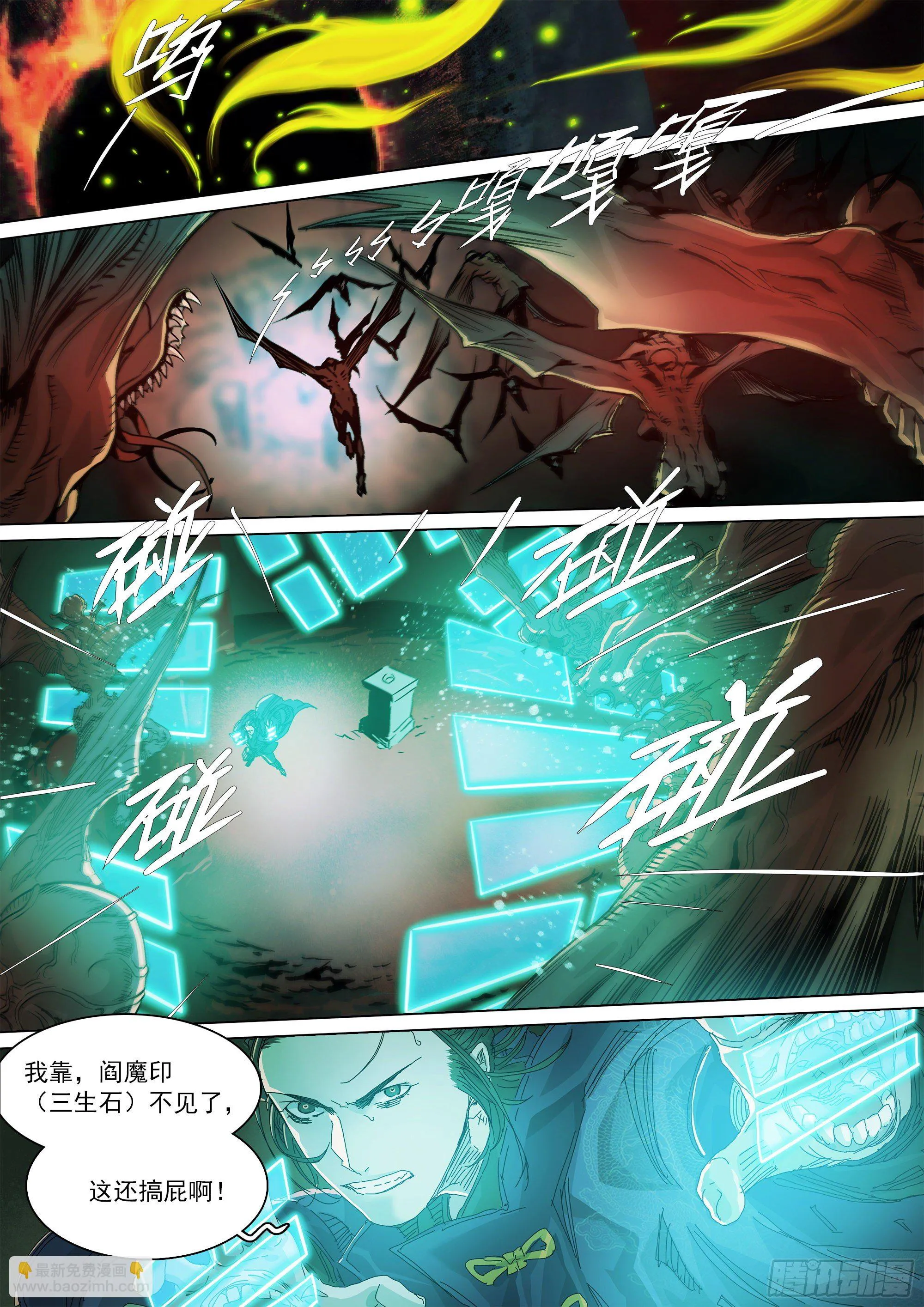 武当邱无敌 第9页