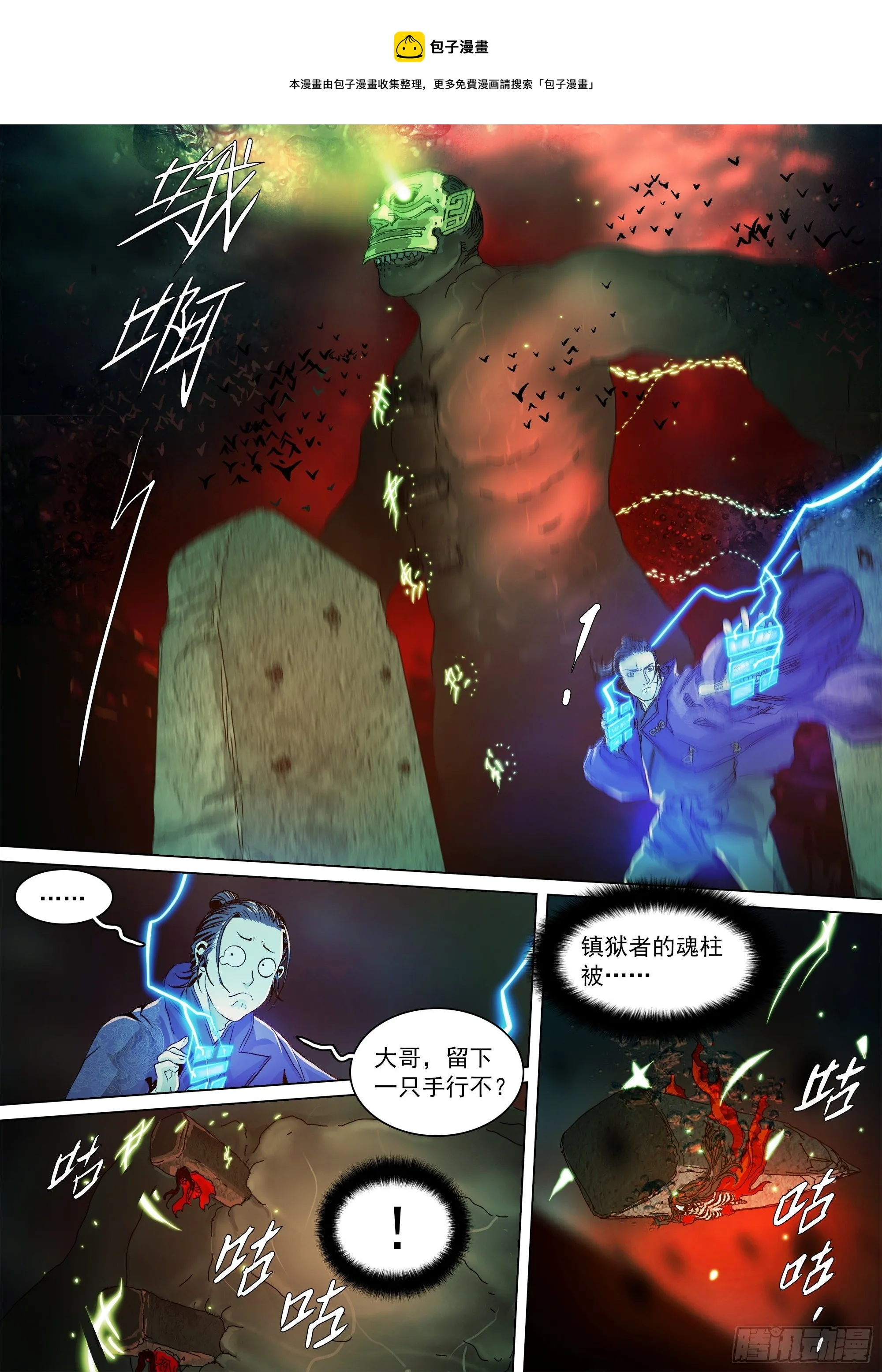 武当邱无敌 第10页