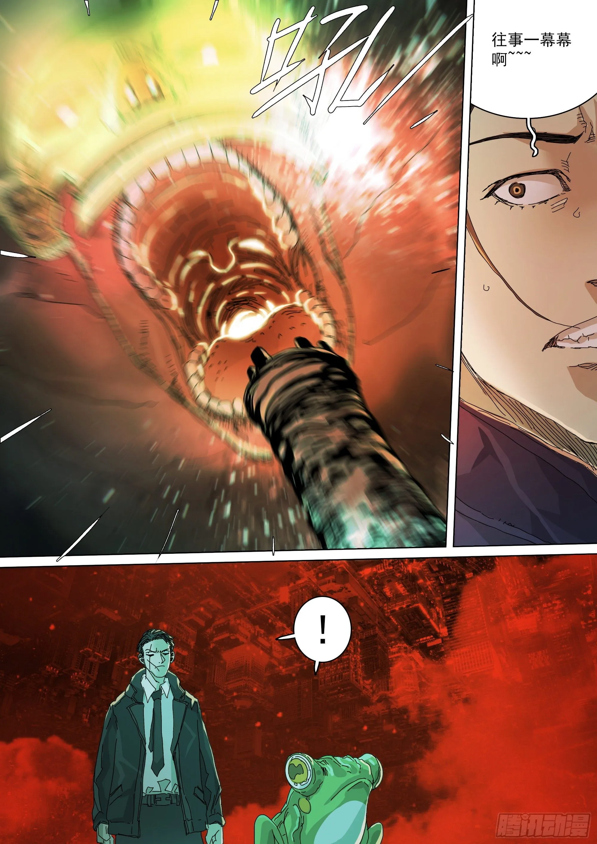 武当邱无敌 第11页