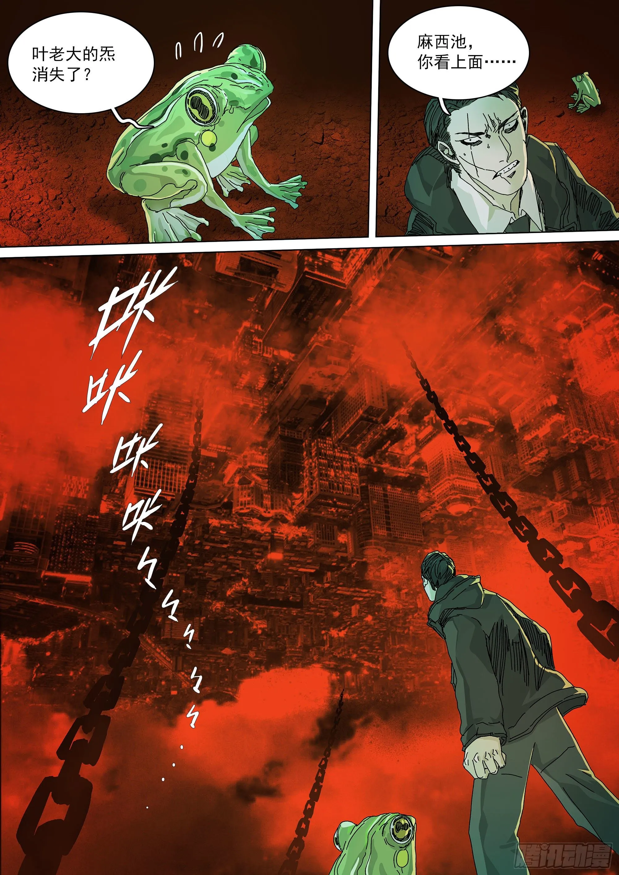 武当邱无敌 第12页