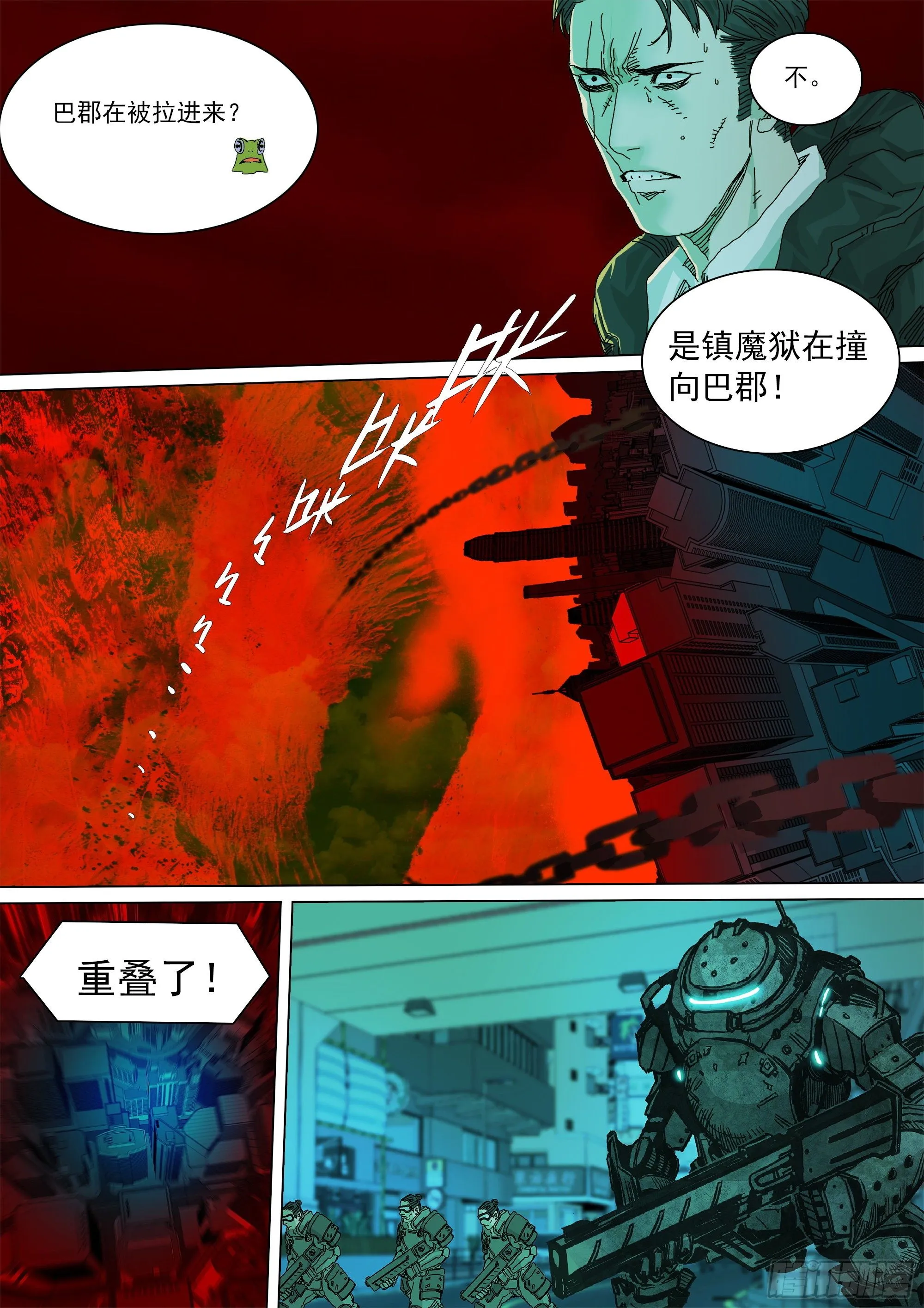 武当邱无敌 第13页