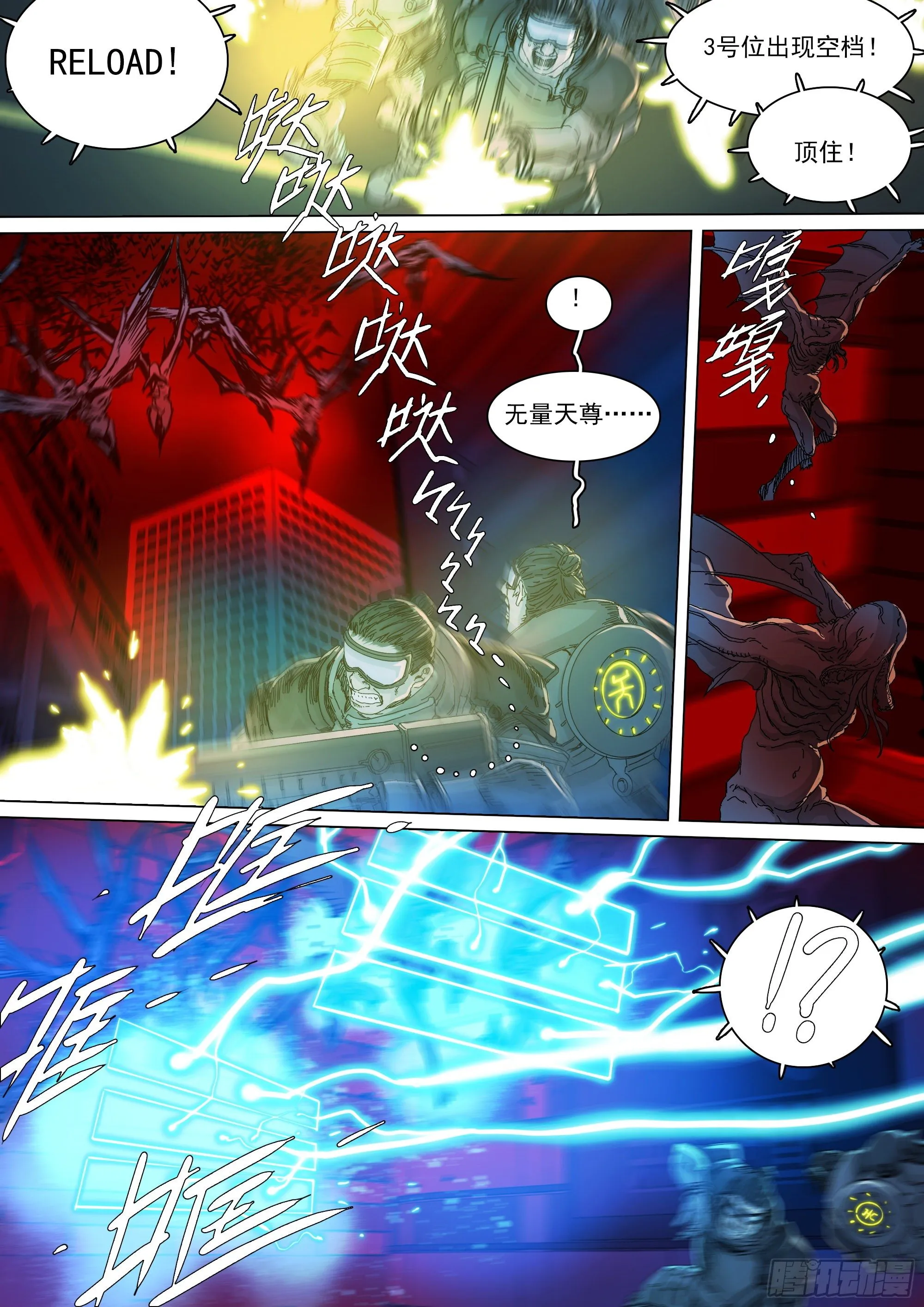 武当邱无敌 第16页