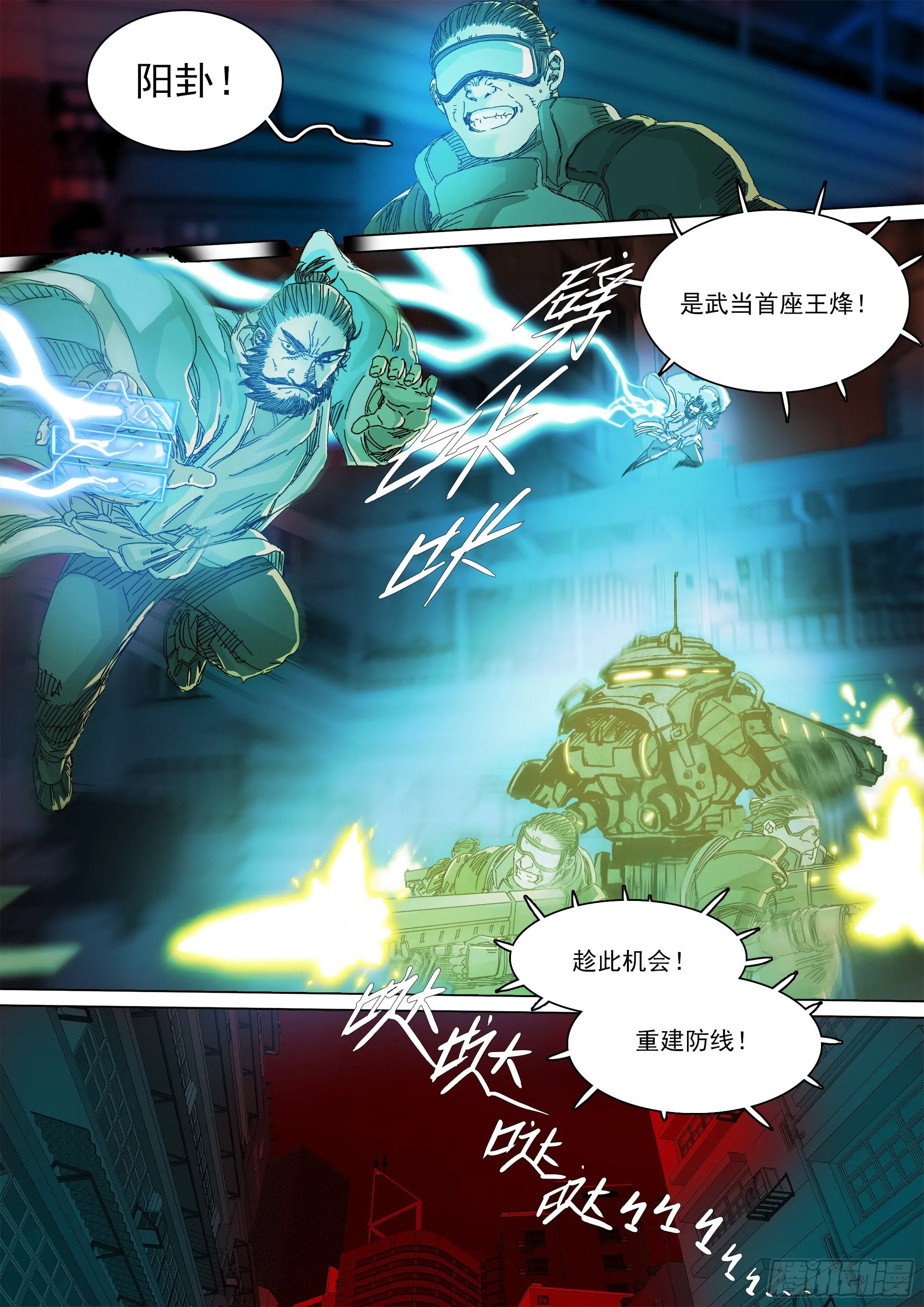 武当邱无敌 第17页