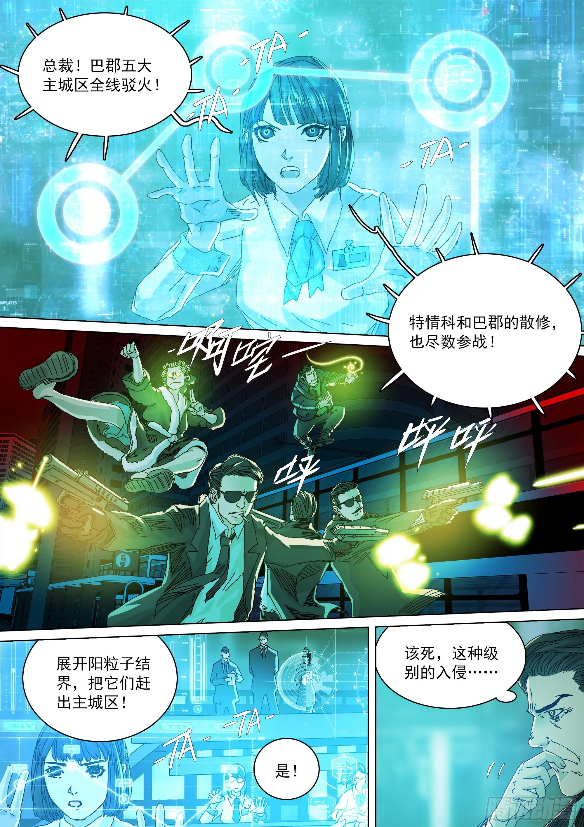 武当邱无敌 第18页