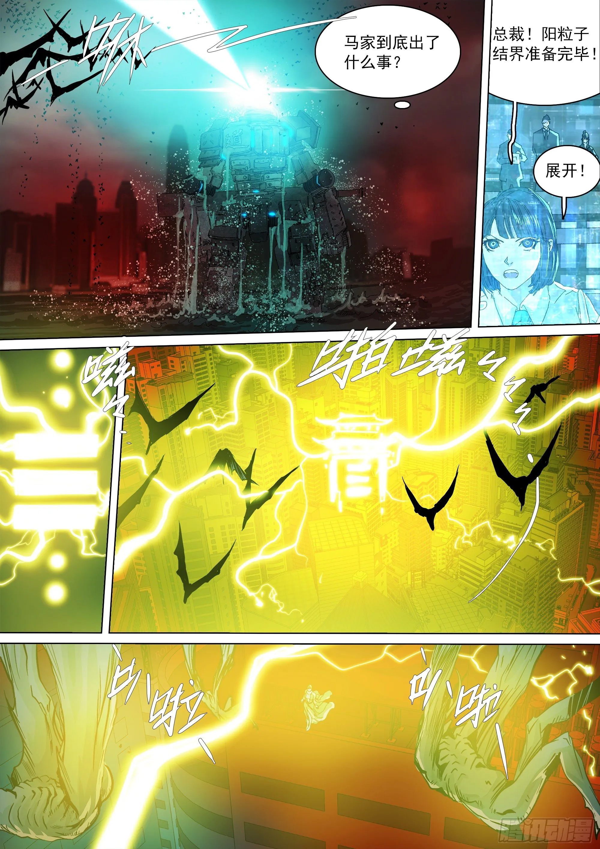 武当邱无敌 第19页