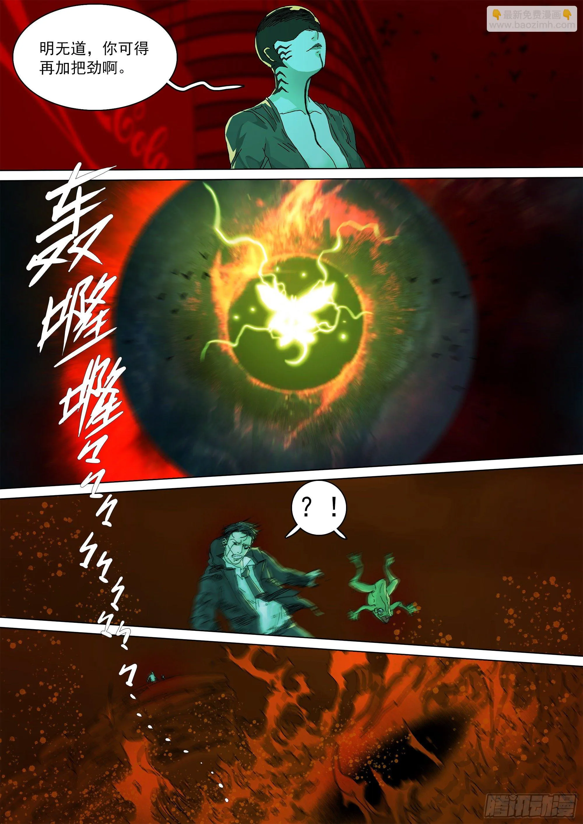 武当邱无敌 第20页