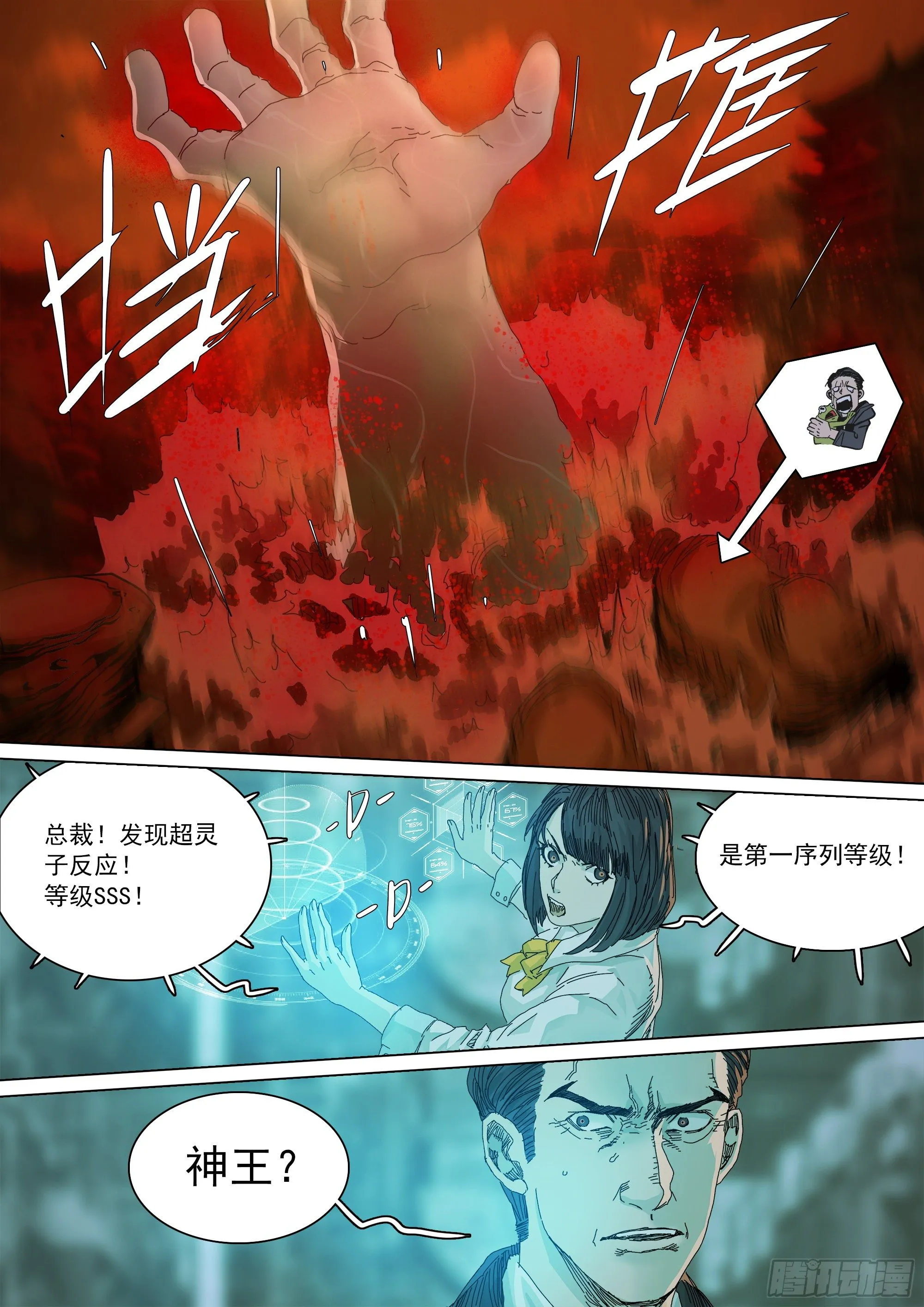 武当邱无敌 第21页