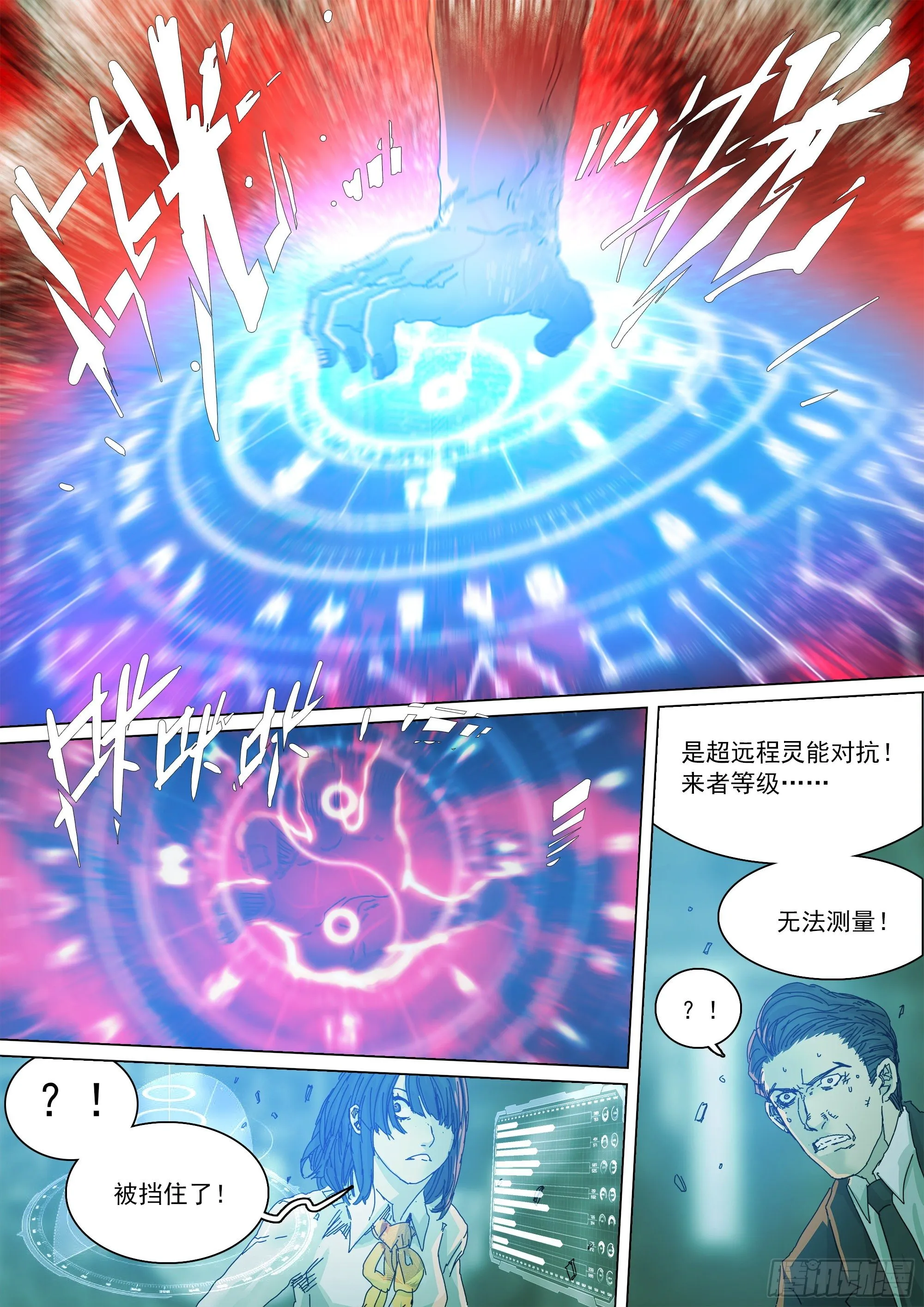 武当邱无敌 第23页