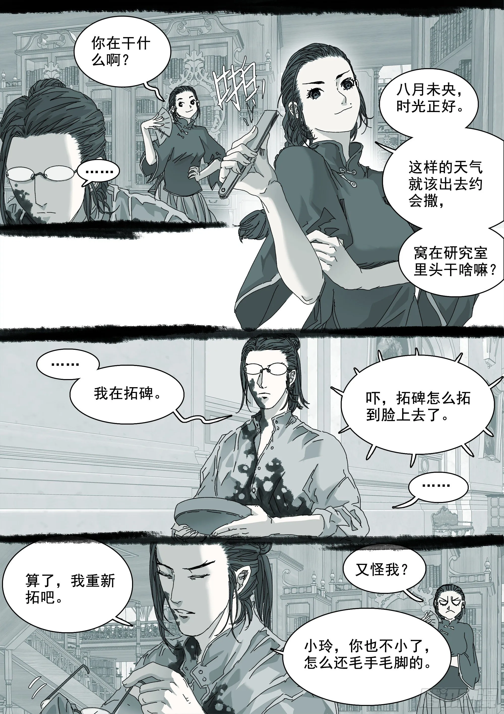 世上再无镇狱者 第3页