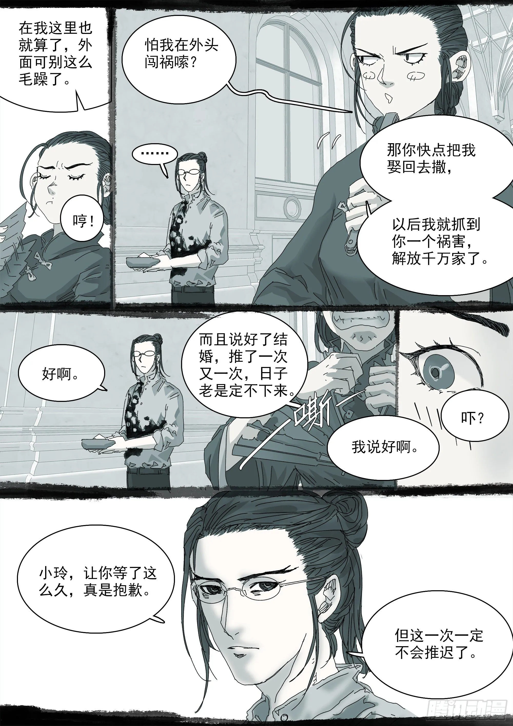 世上再无镇狱者 第4页
