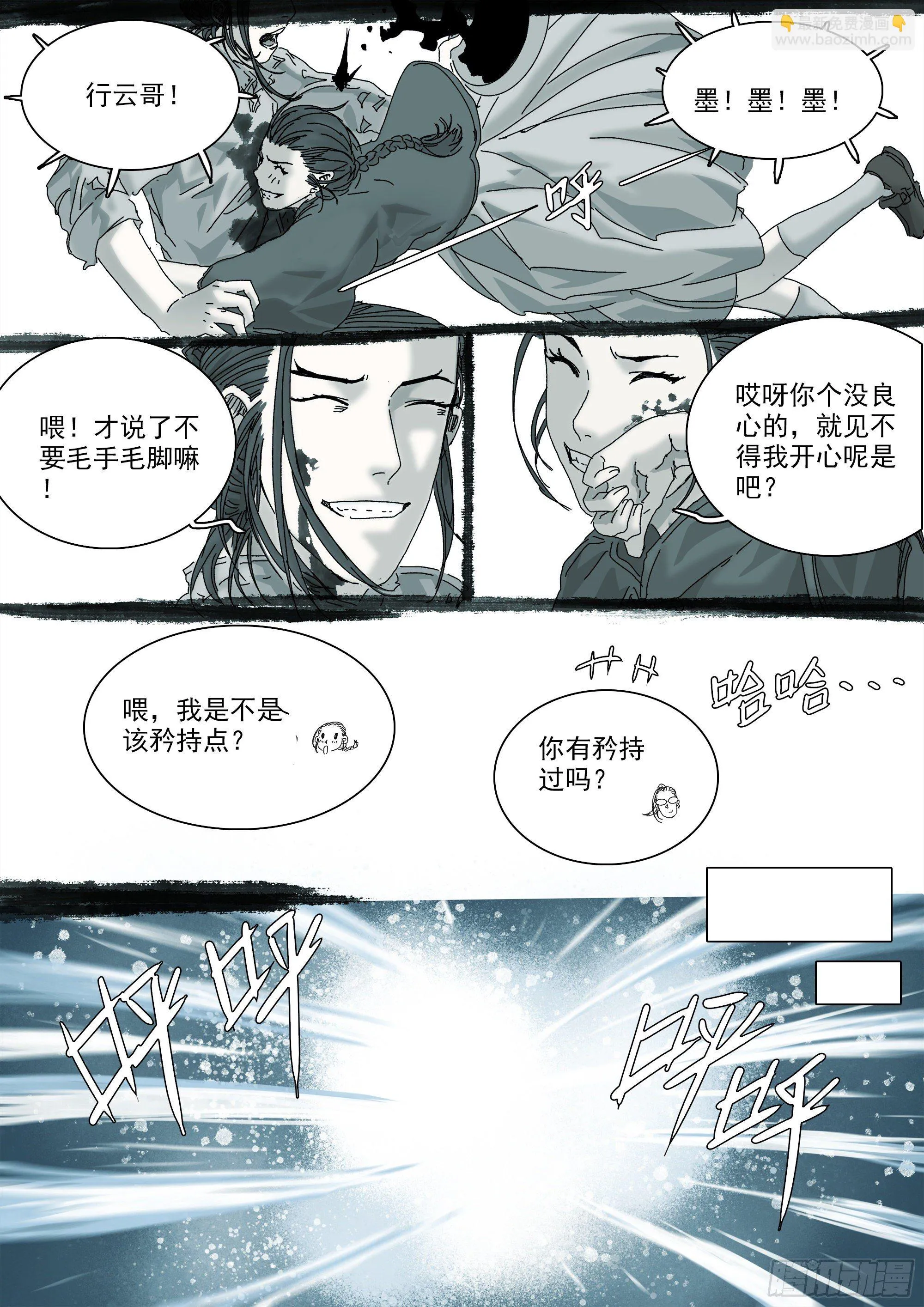 世上再无镇狱者 第5页