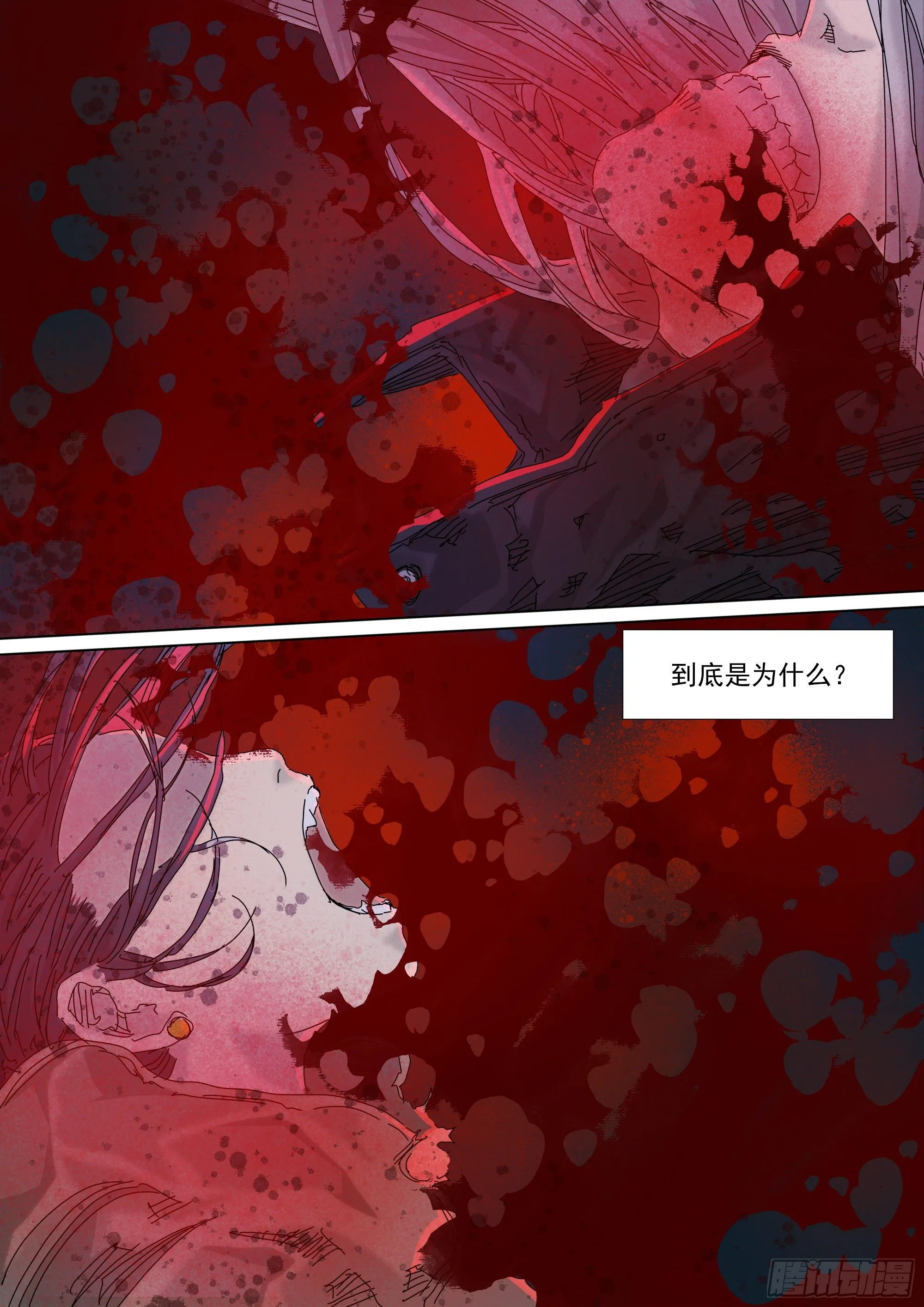 世上再无镇狱者 第9页