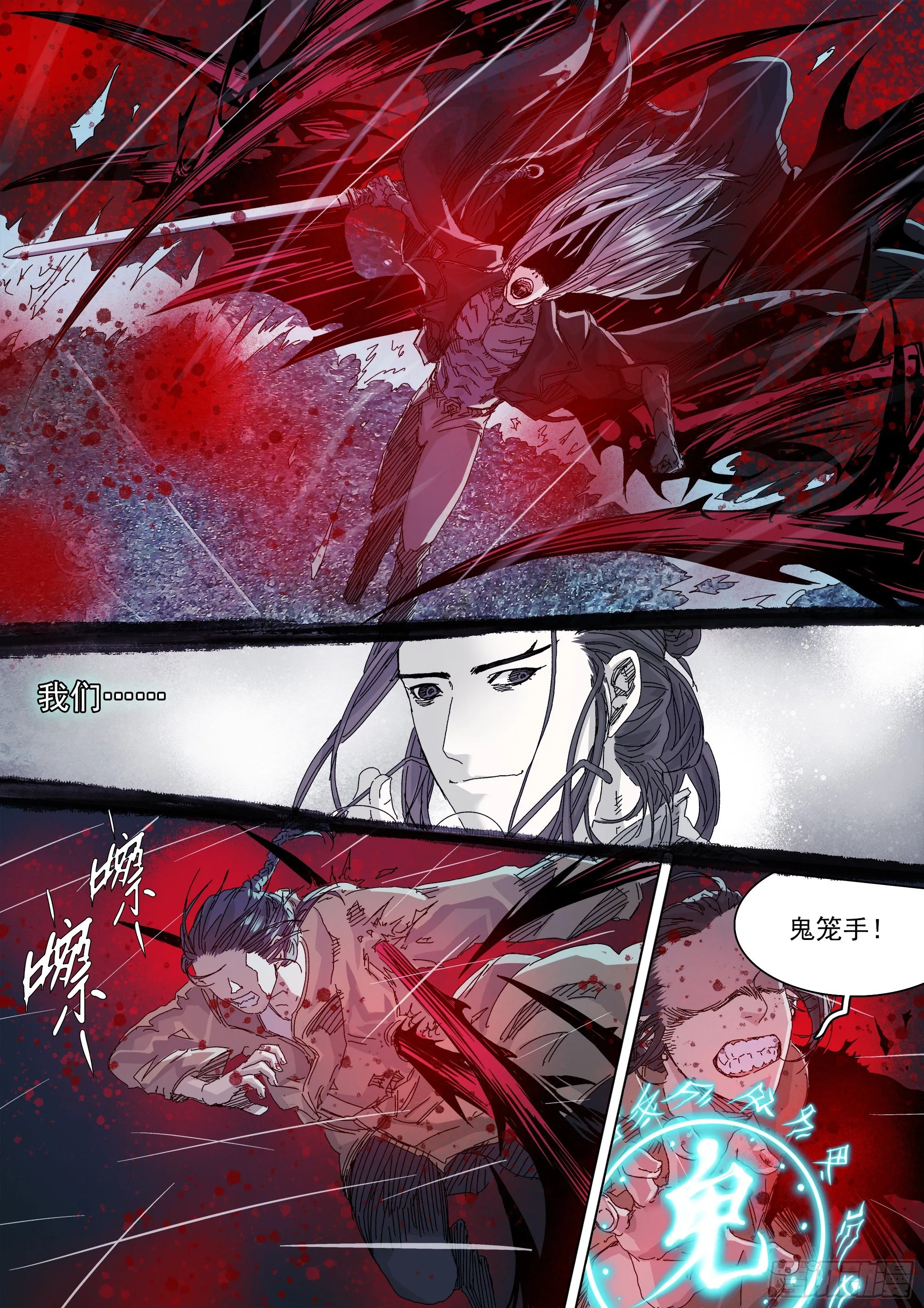 世上再无镇狱者 第10页