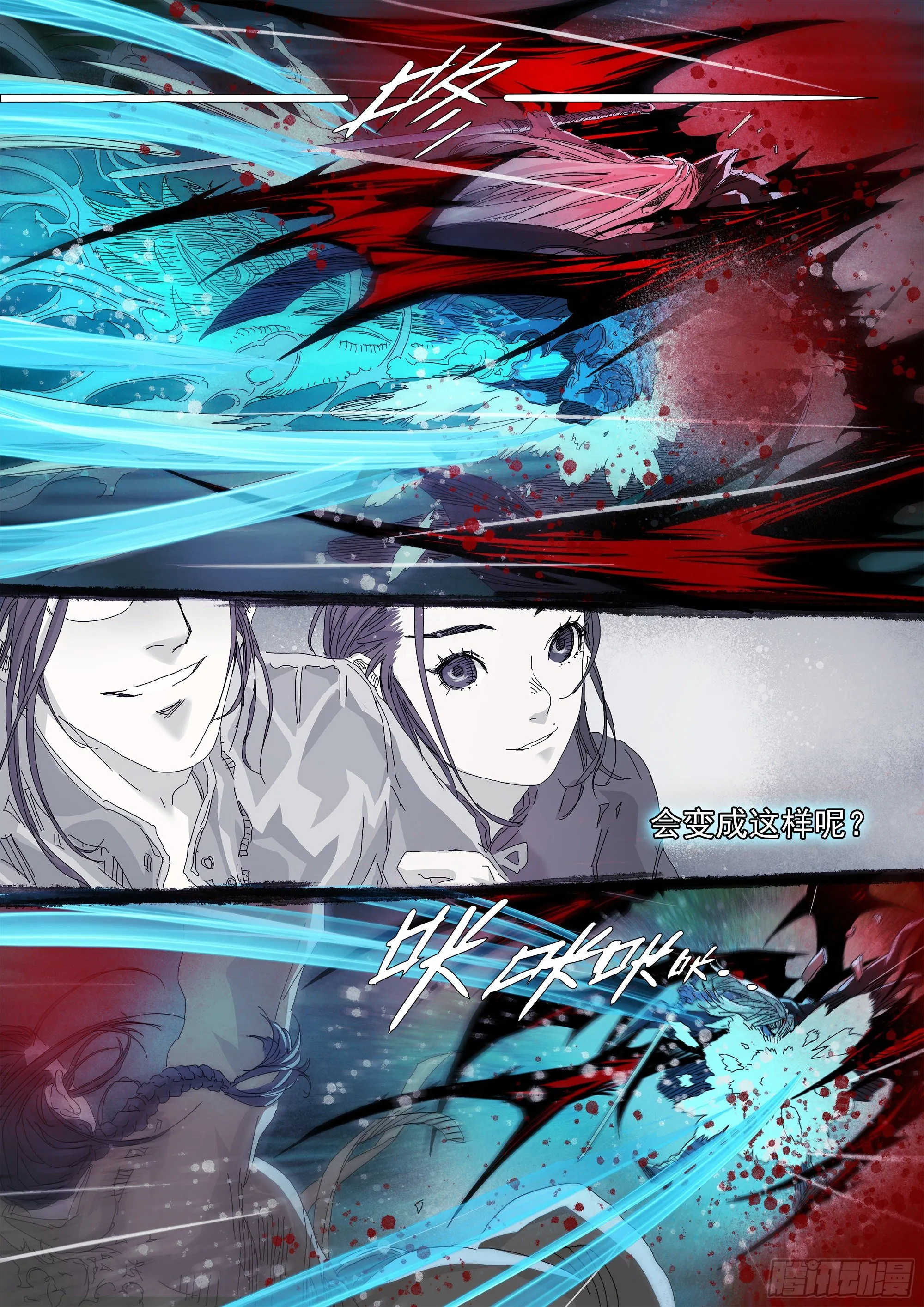 世上再无镇狱者 第11页