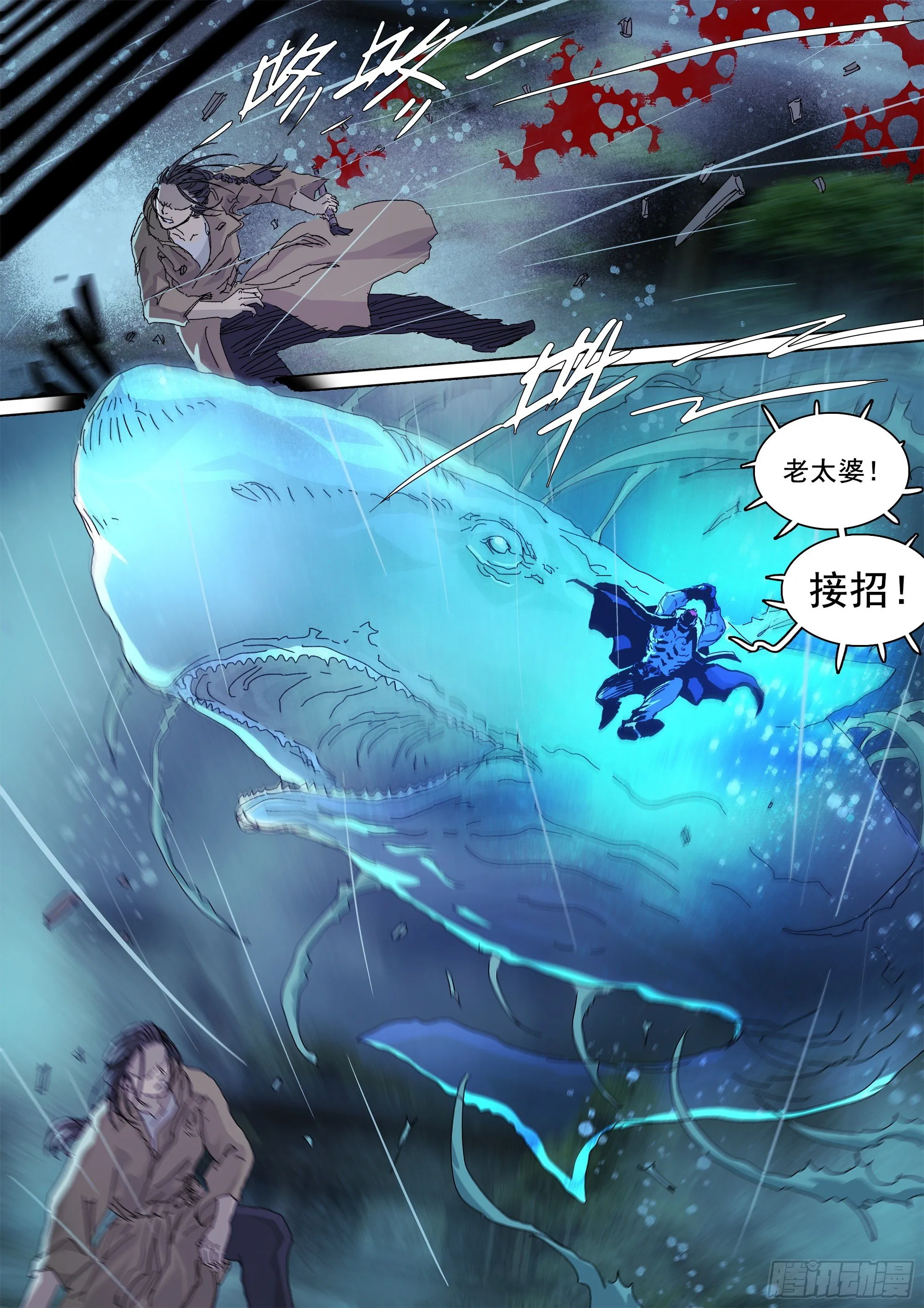 世上再无镇狱者 第12页