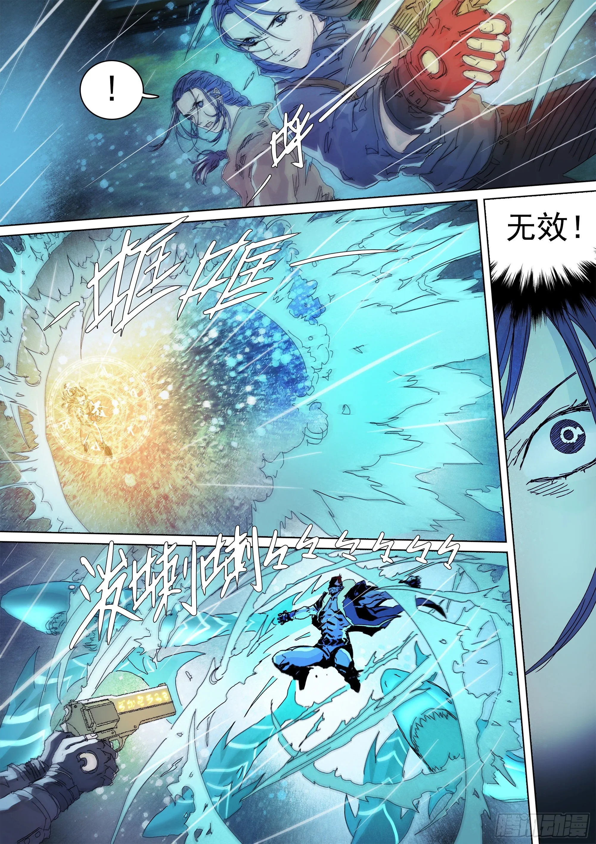 世上再无镇狱者 第13页