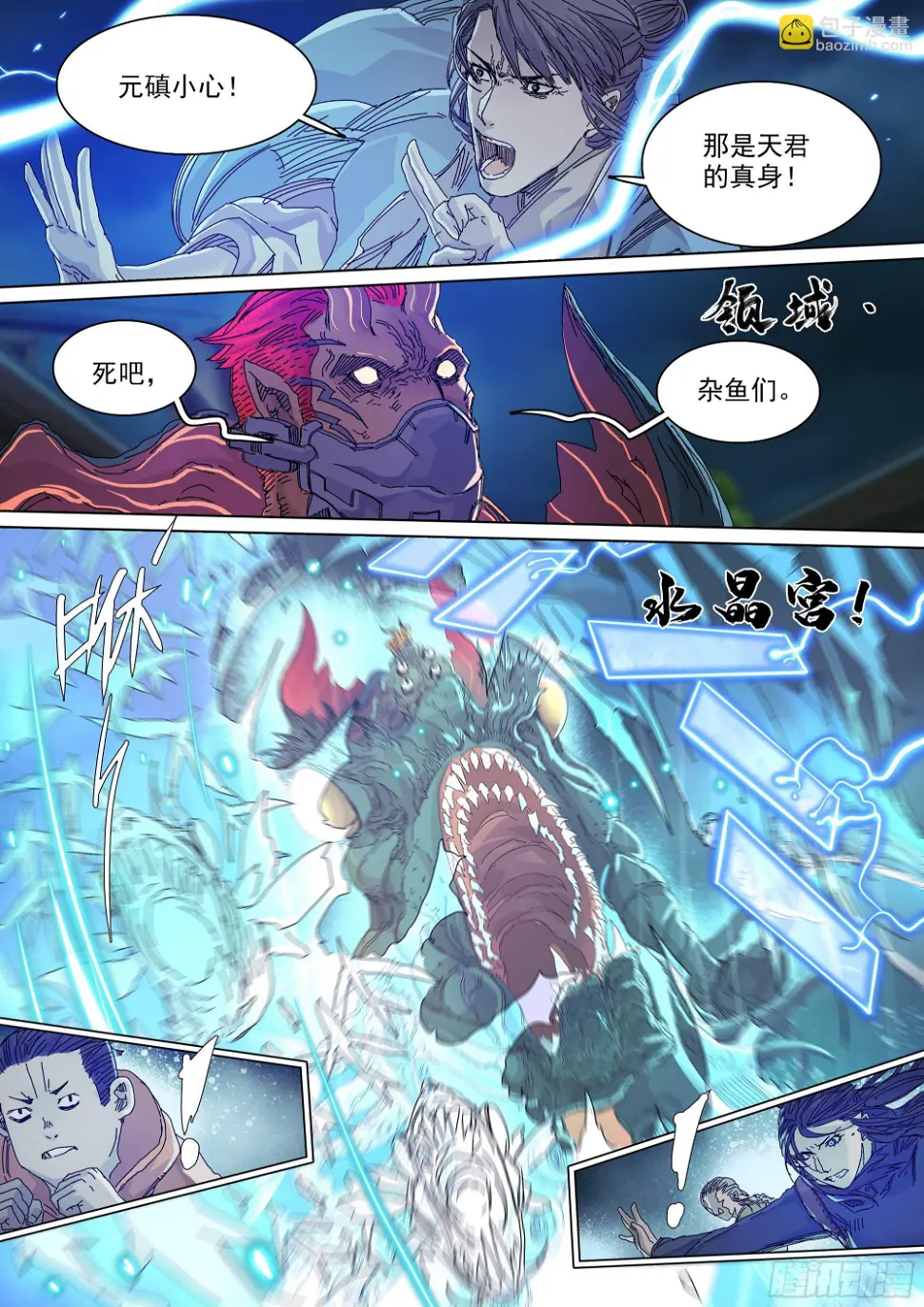 世上再无镇狱者 第19页