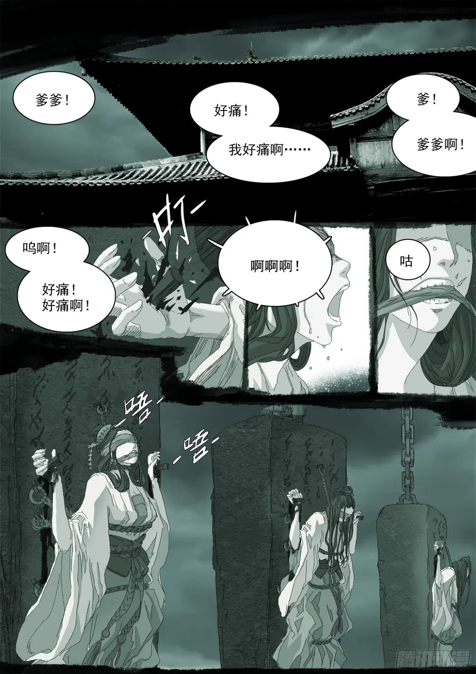 故人相逢 第2页