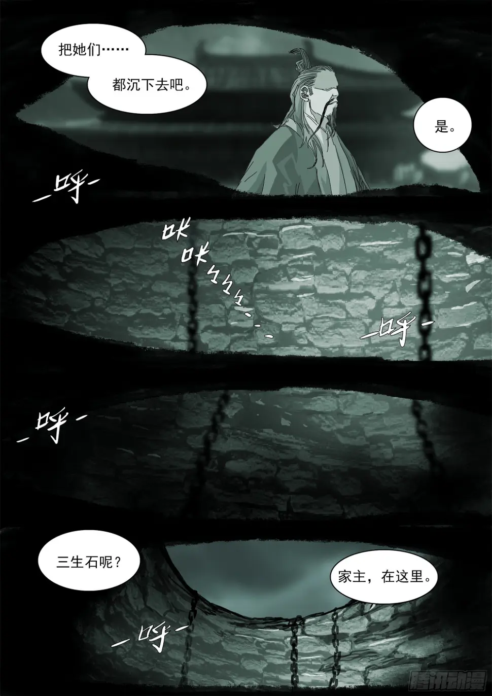 故人相逢 第4页
