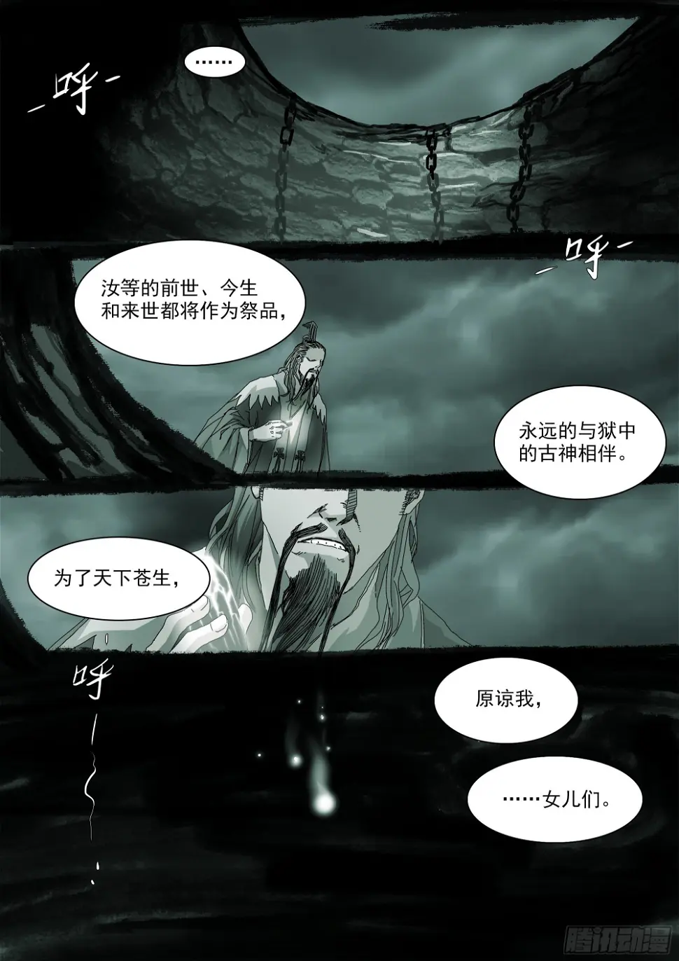故人相逢 第5页