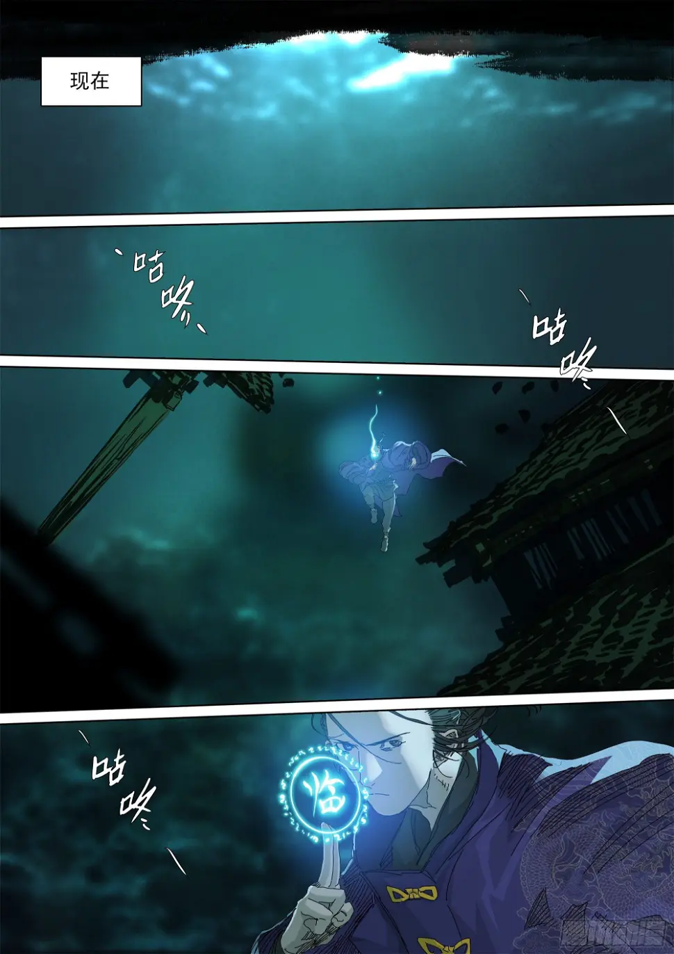 故人相逢 第6页