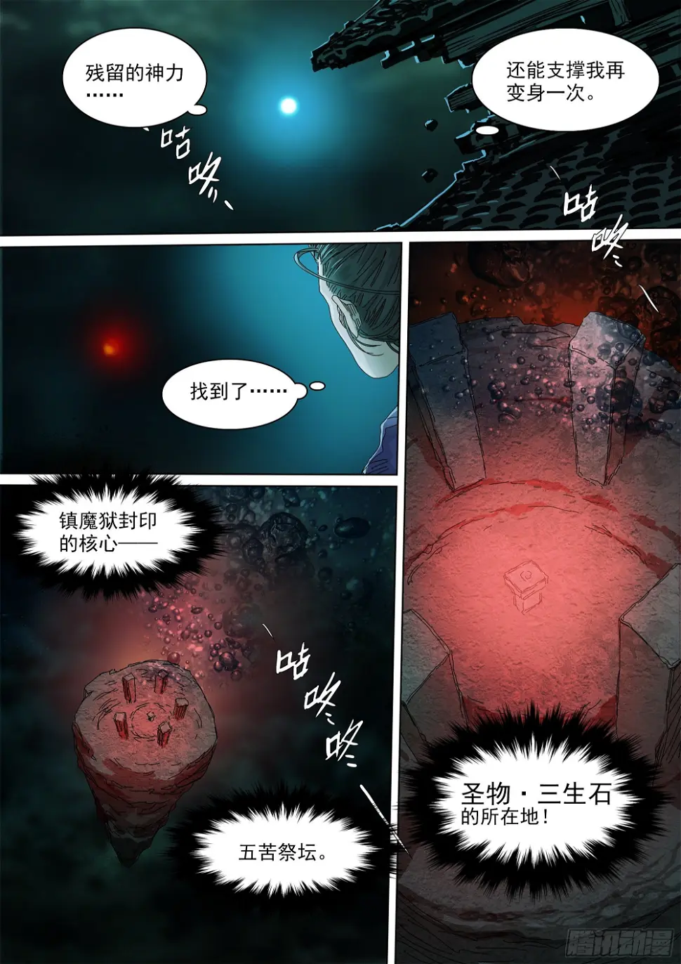 故人相逢 第7页