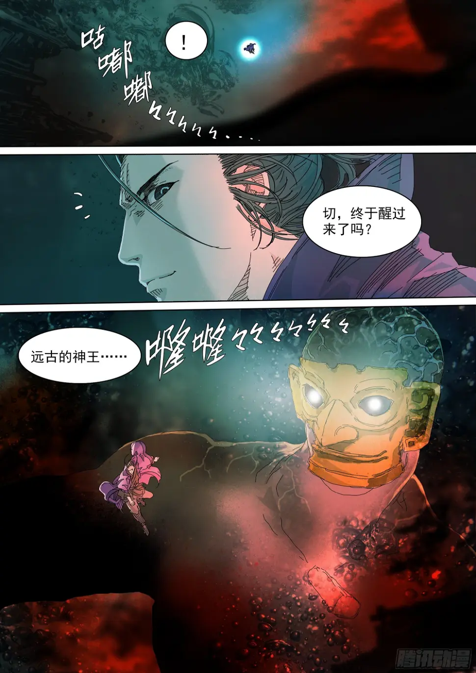 故人相逢 第8页