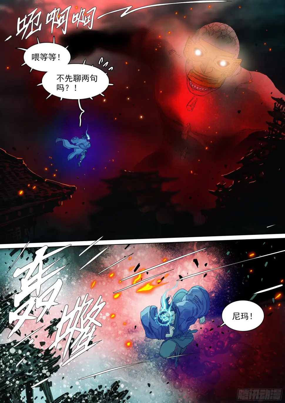 故人相逢 第9页