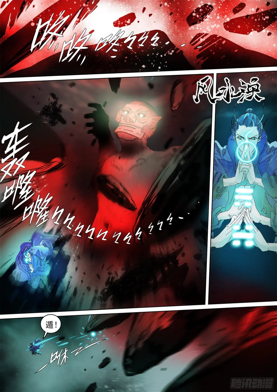 故人相逢 第10页