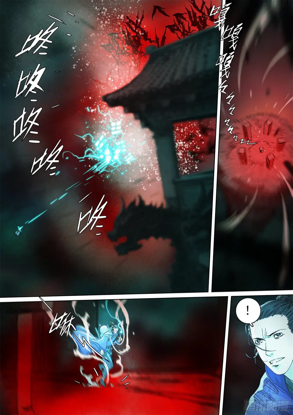 故人相逢 第12页