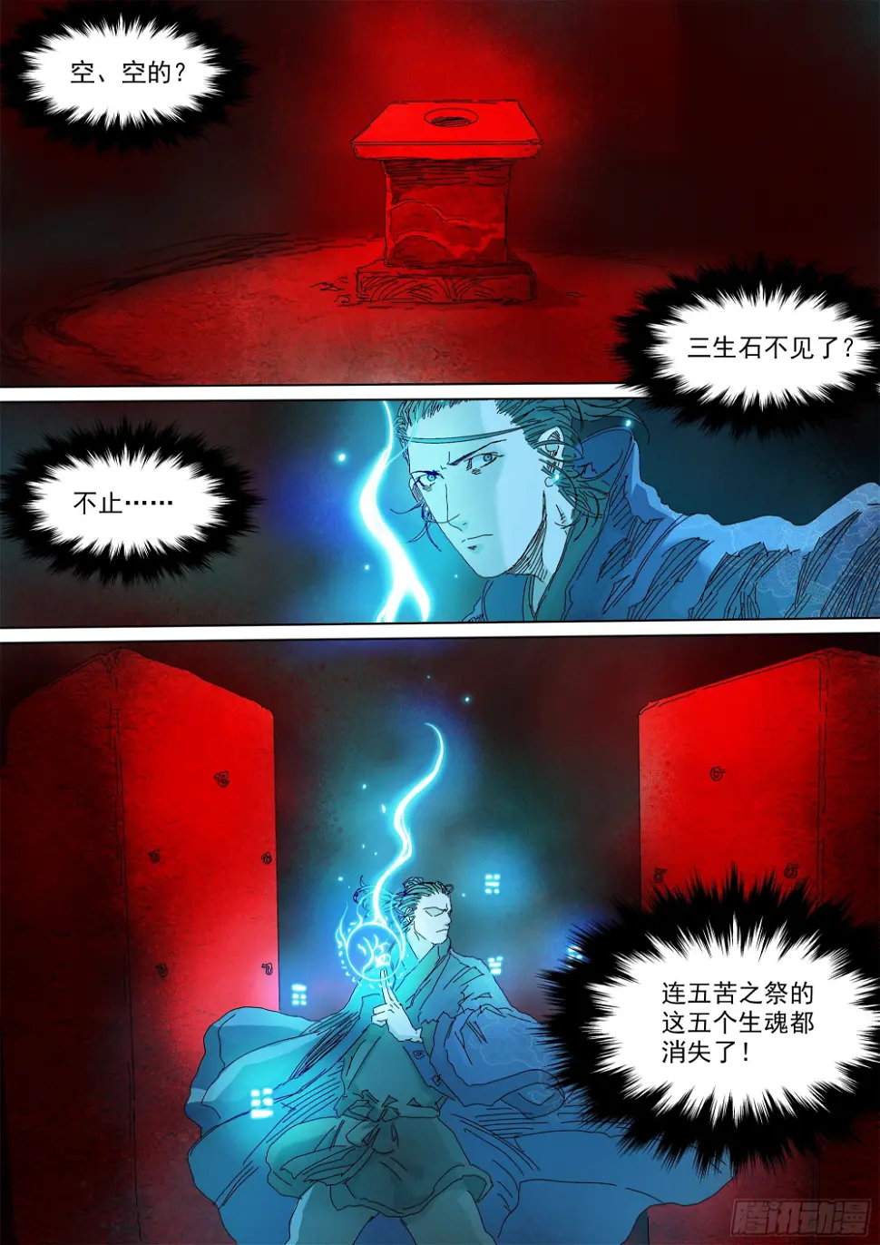 故人相逢 第13页