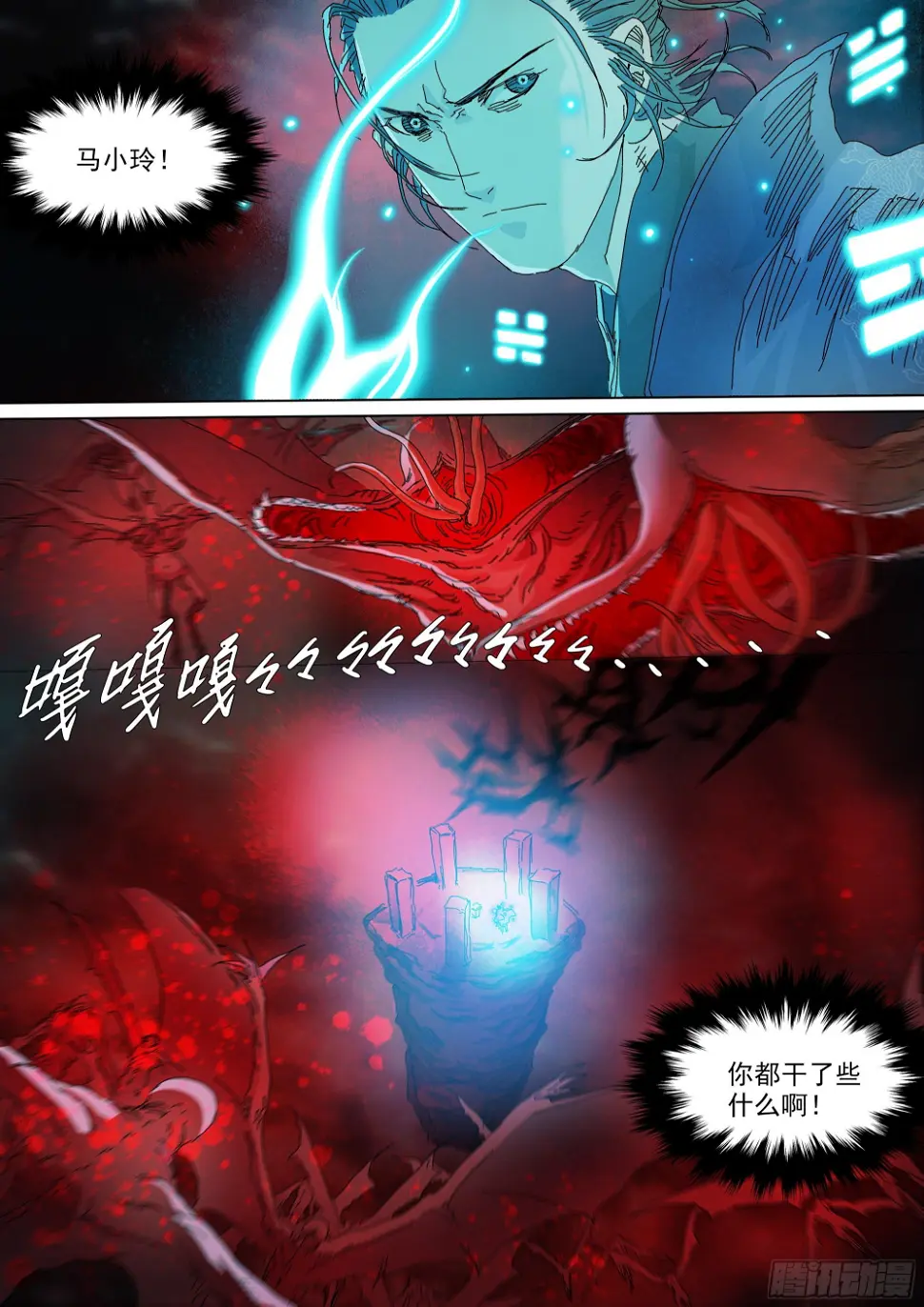 故人相逢 第15页
