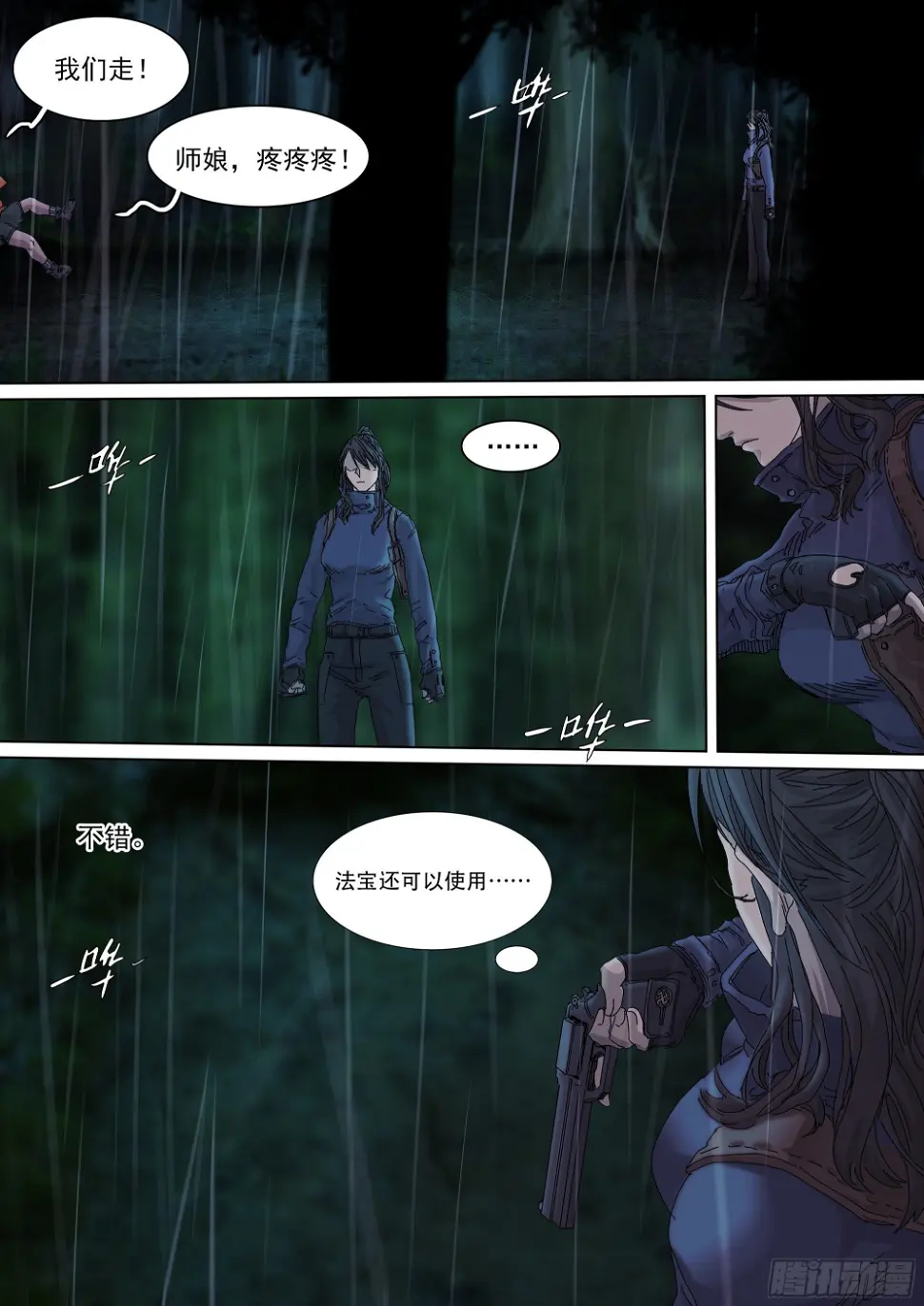 故人相逢 第19页