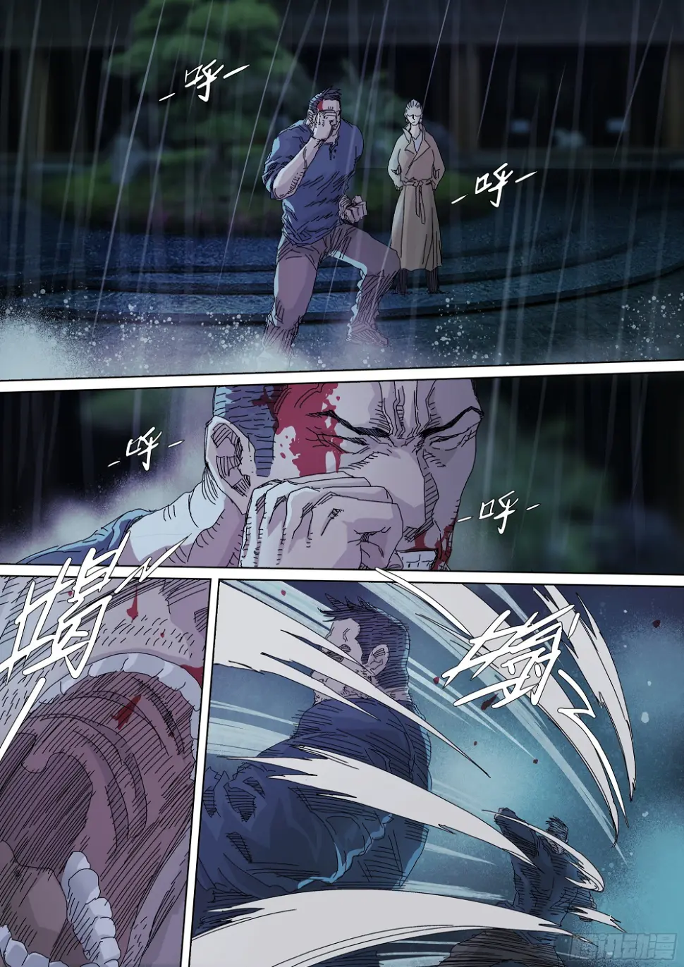 故人相逢 第22页