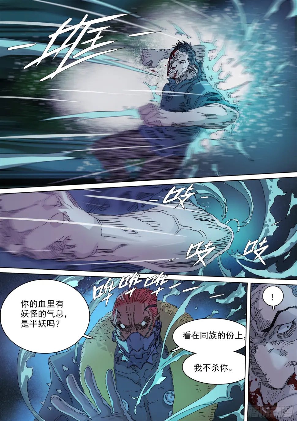 故人相逢 第23页