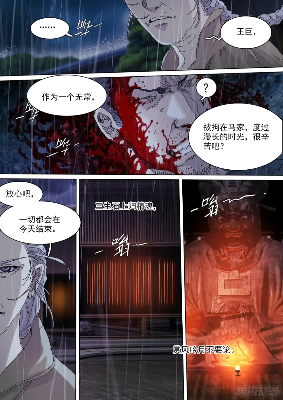 故人相逢 第25页