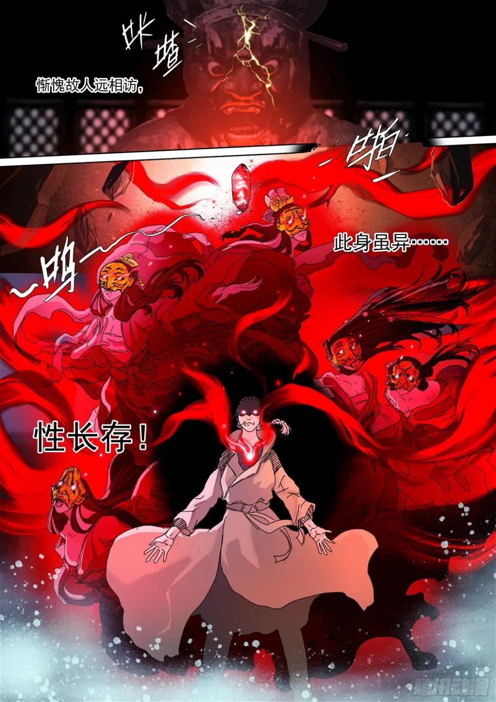 故人相逢 第26页