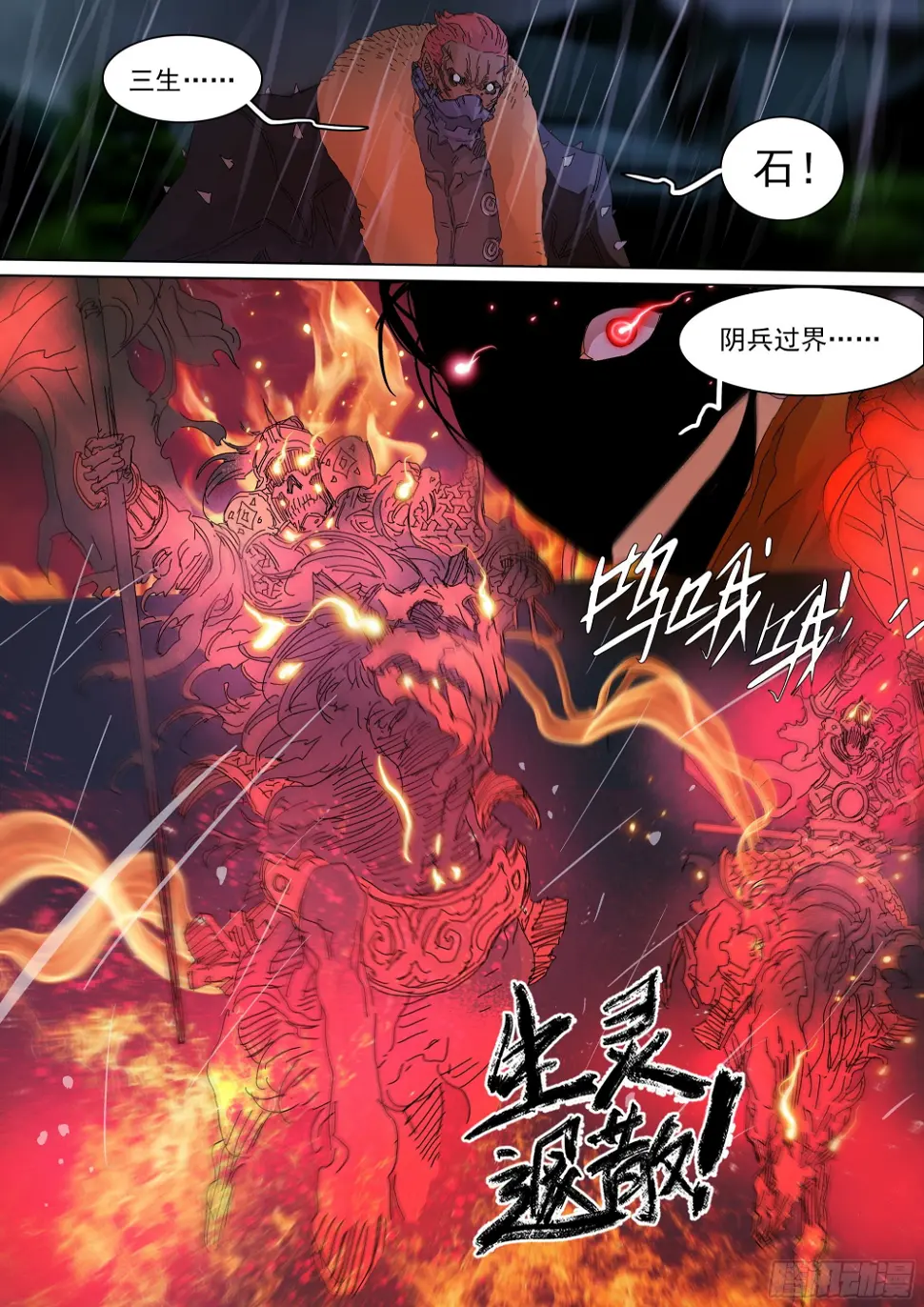 故人相逢 第27页
