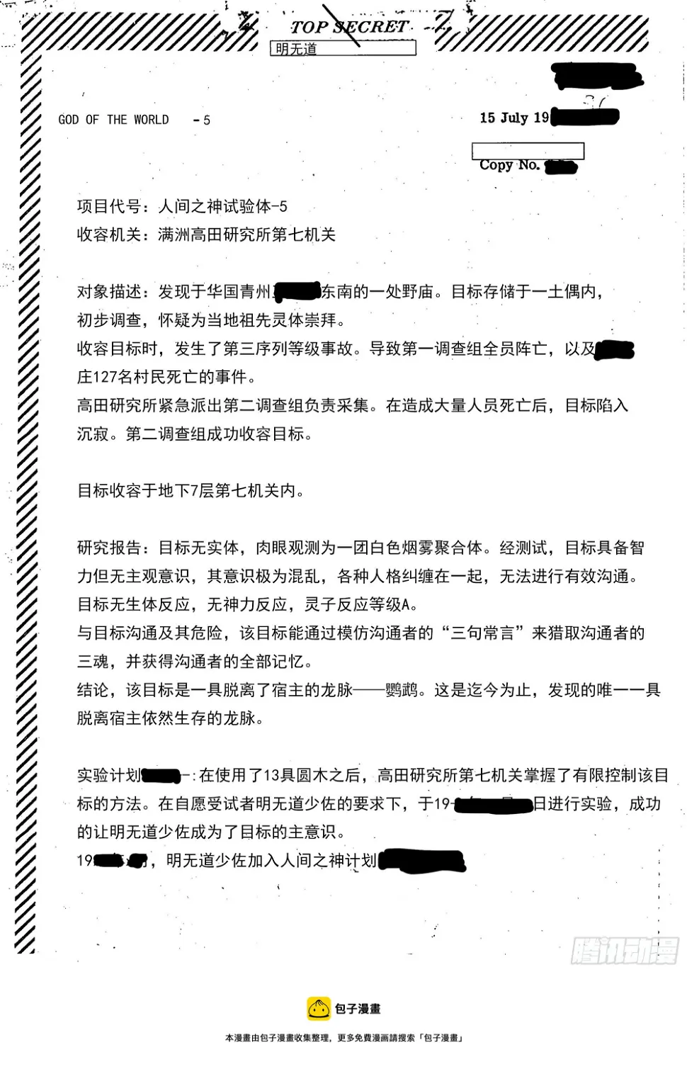 故人相逢 第34页