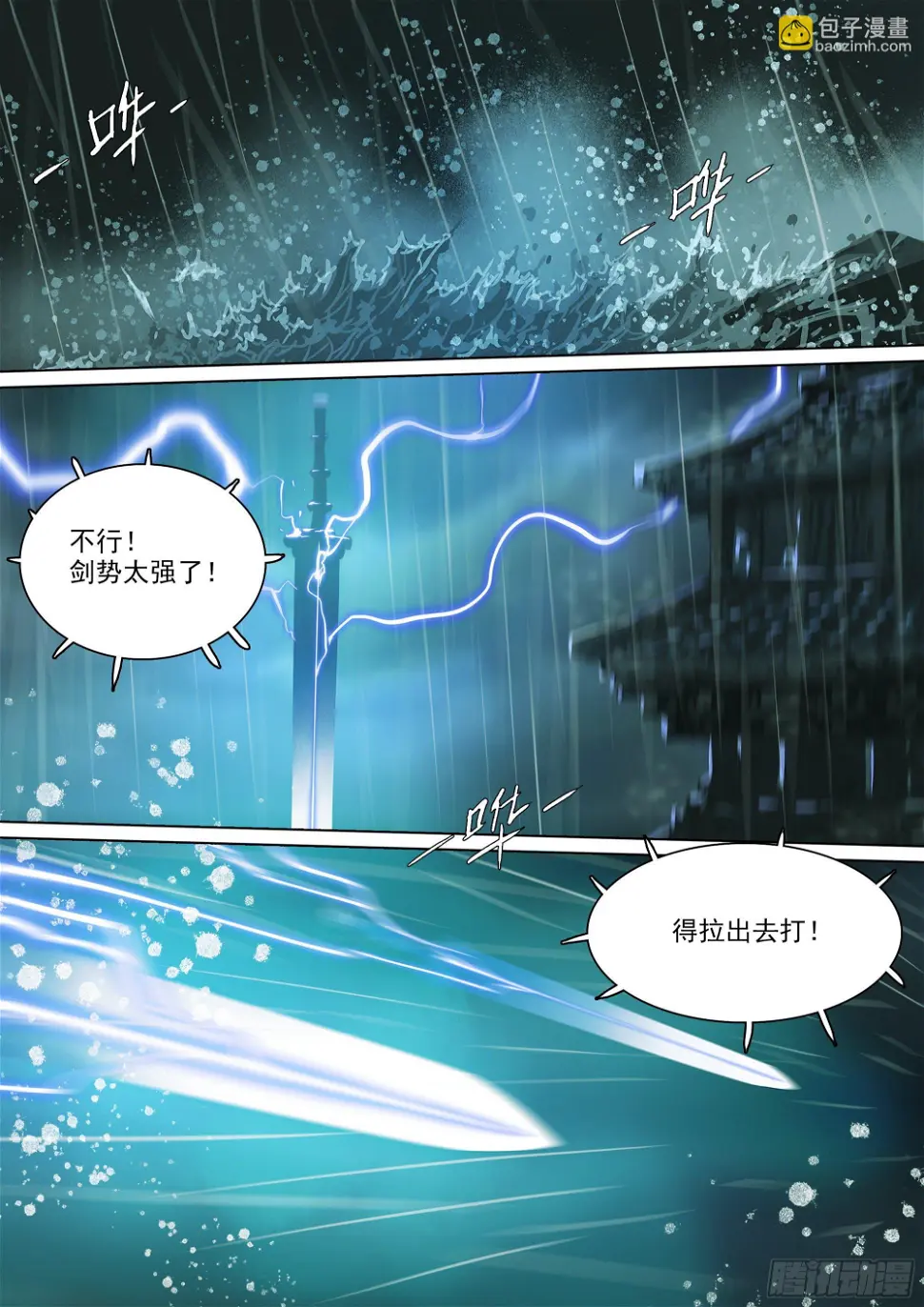 担起因果业力 第2页