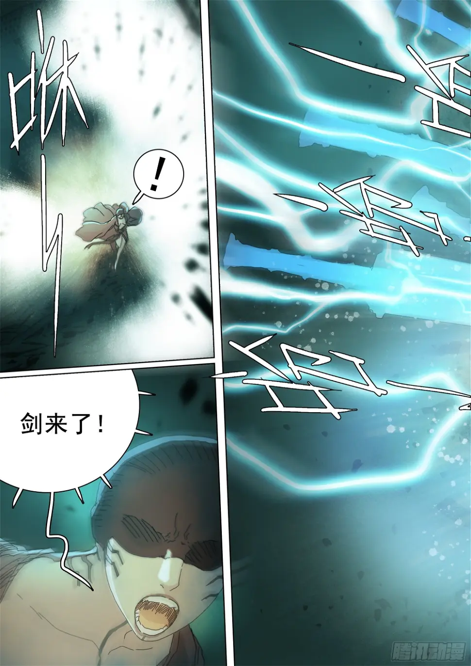 担起因果业力 第3页