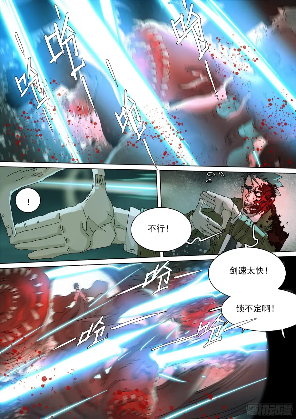 担起因果业力 第8页