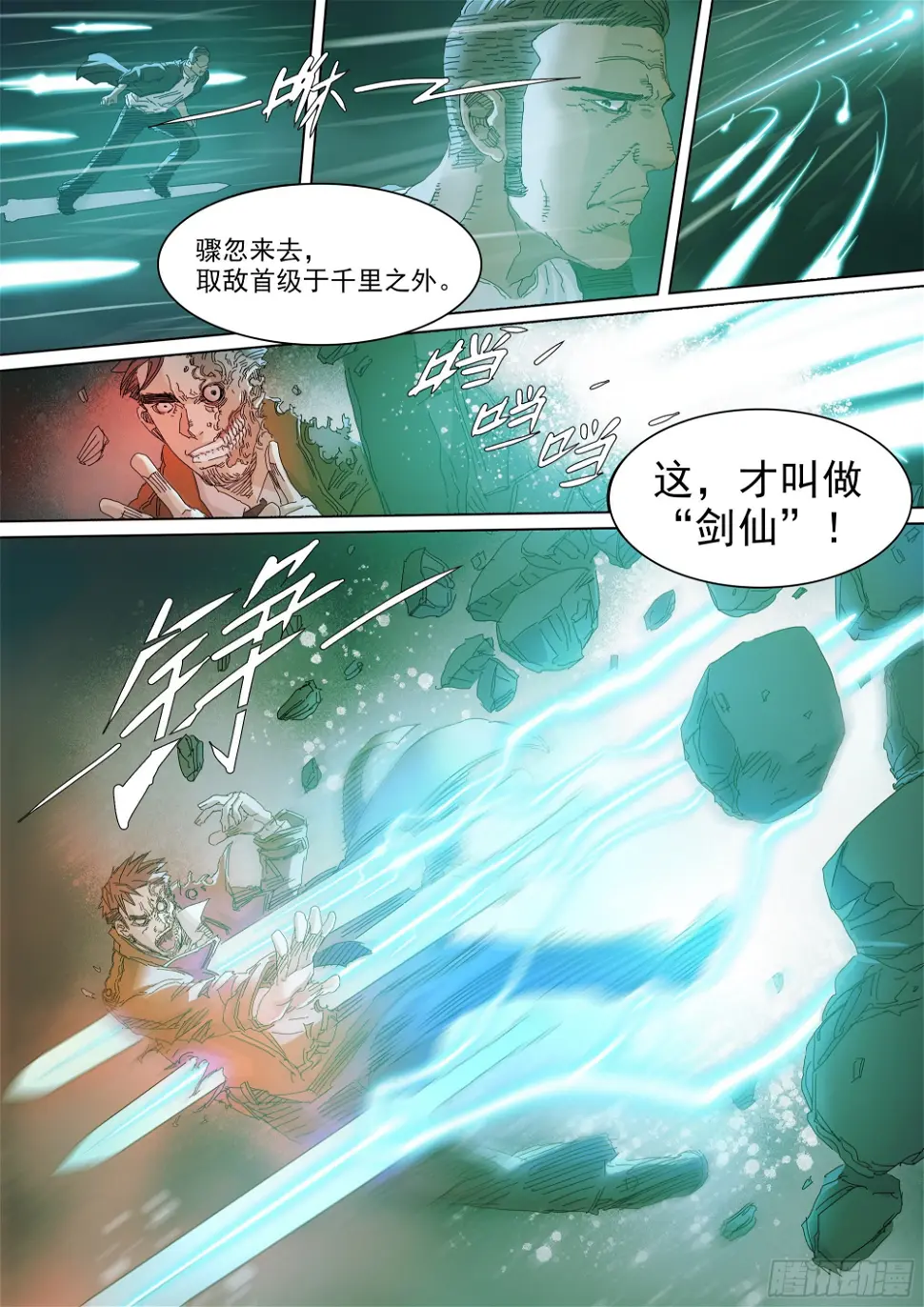 担起因果业力 第10页