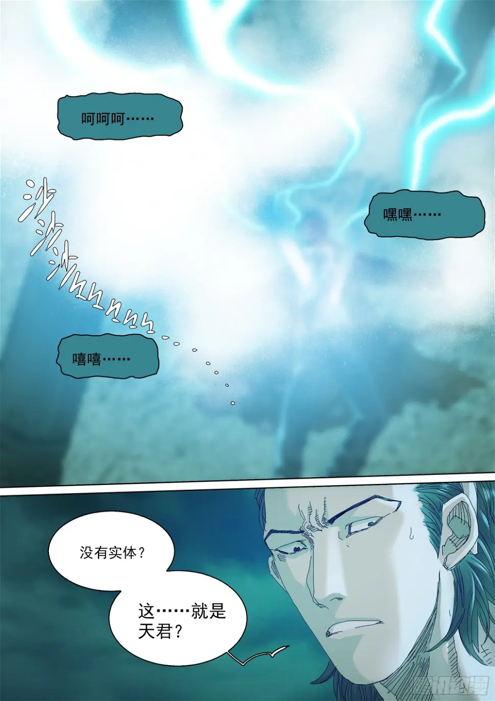 担起因果业力 第12页