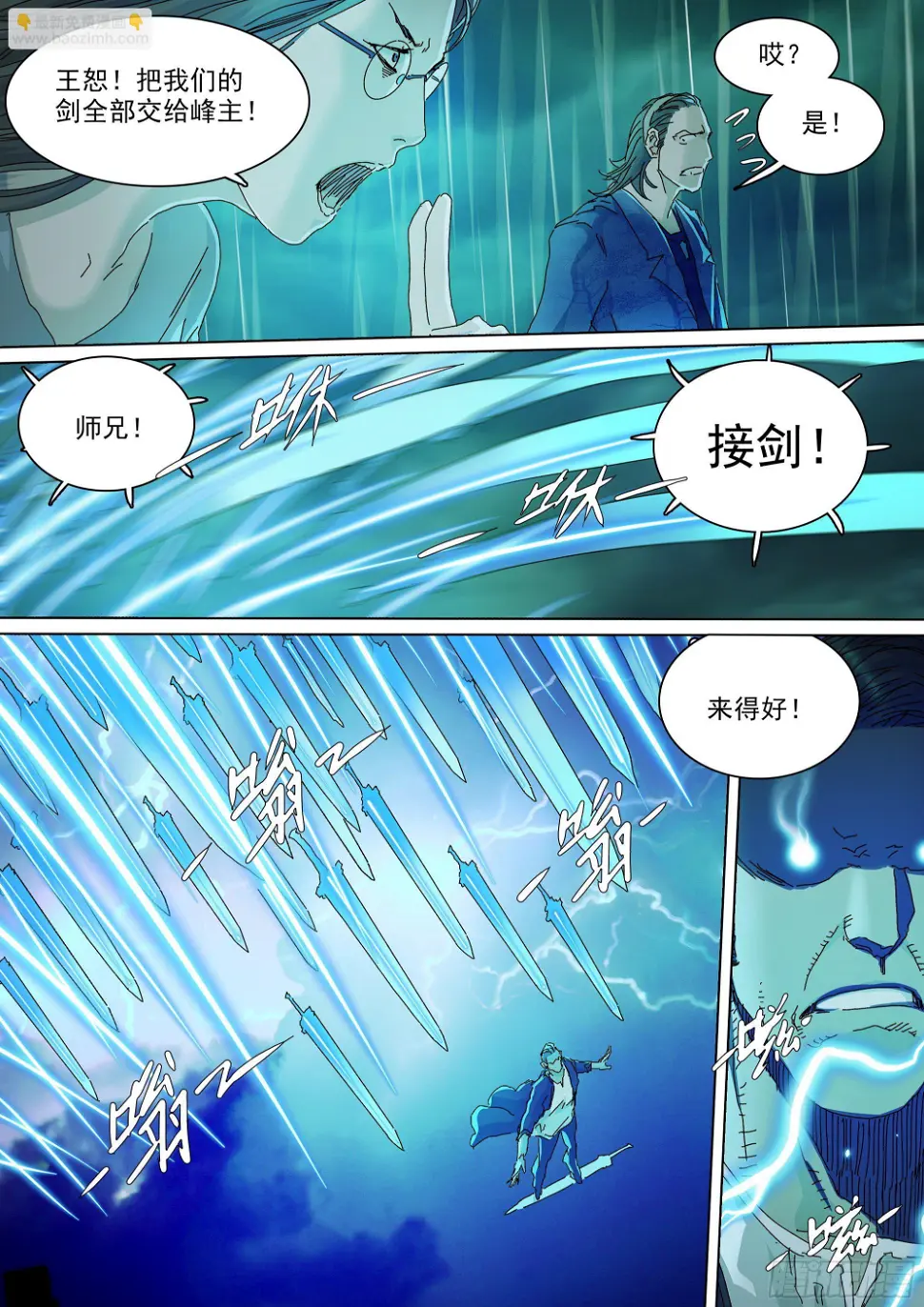 担起因果业力 第14页